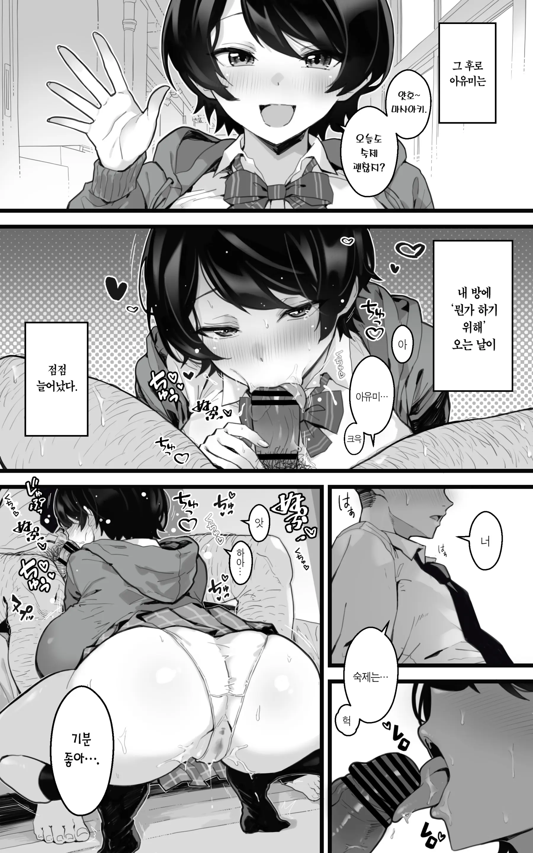 웹툰 이미지 11