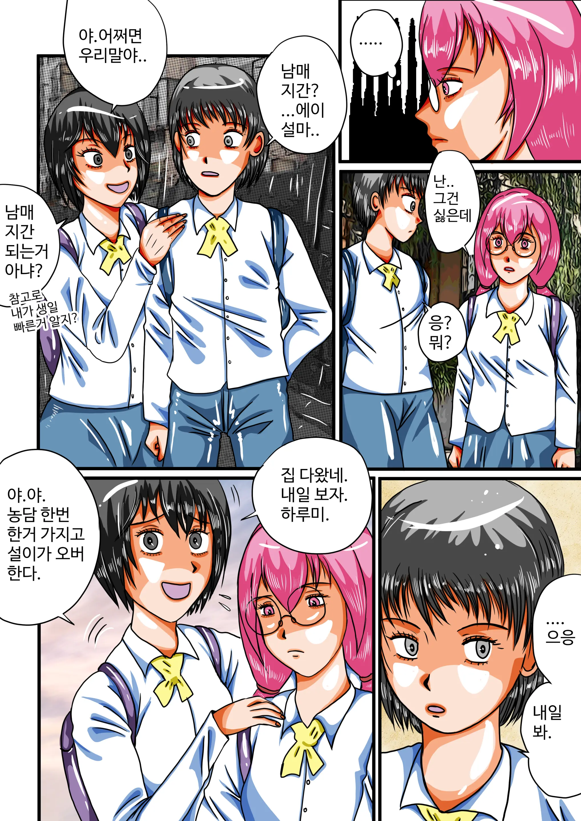 웹툰 이미지 32