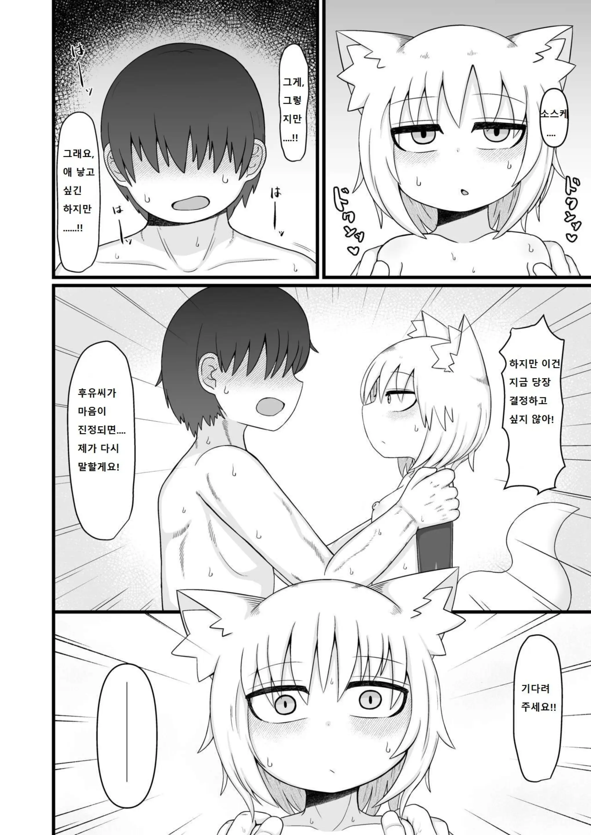 웹툰 이미지 88
