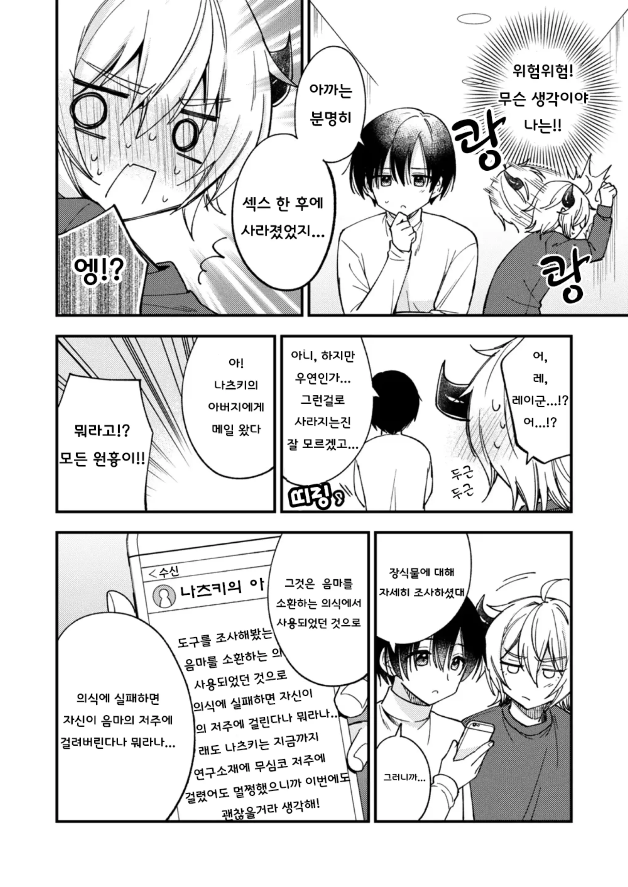 웹툰 이미지 56