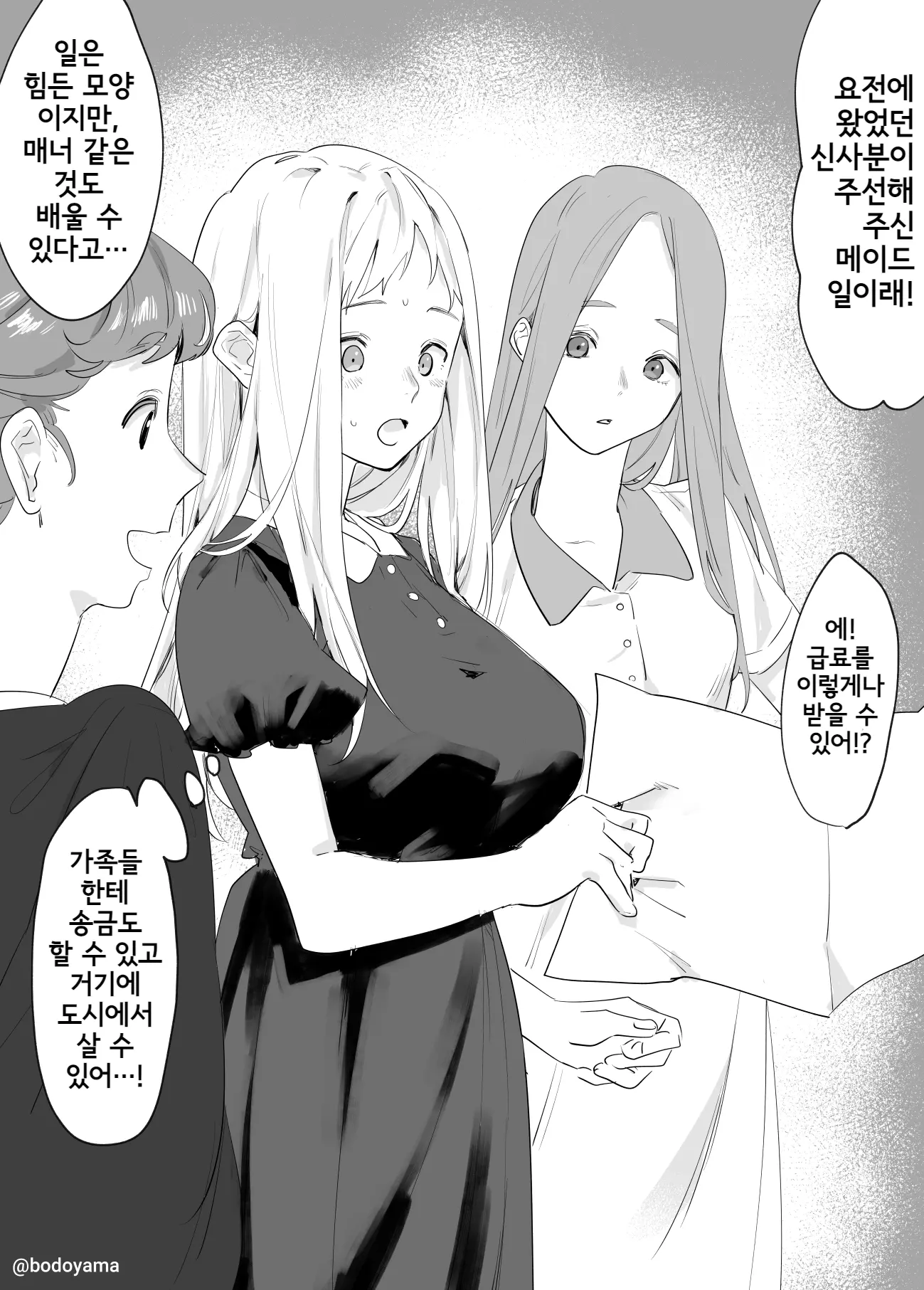 웹툰 이미지 96