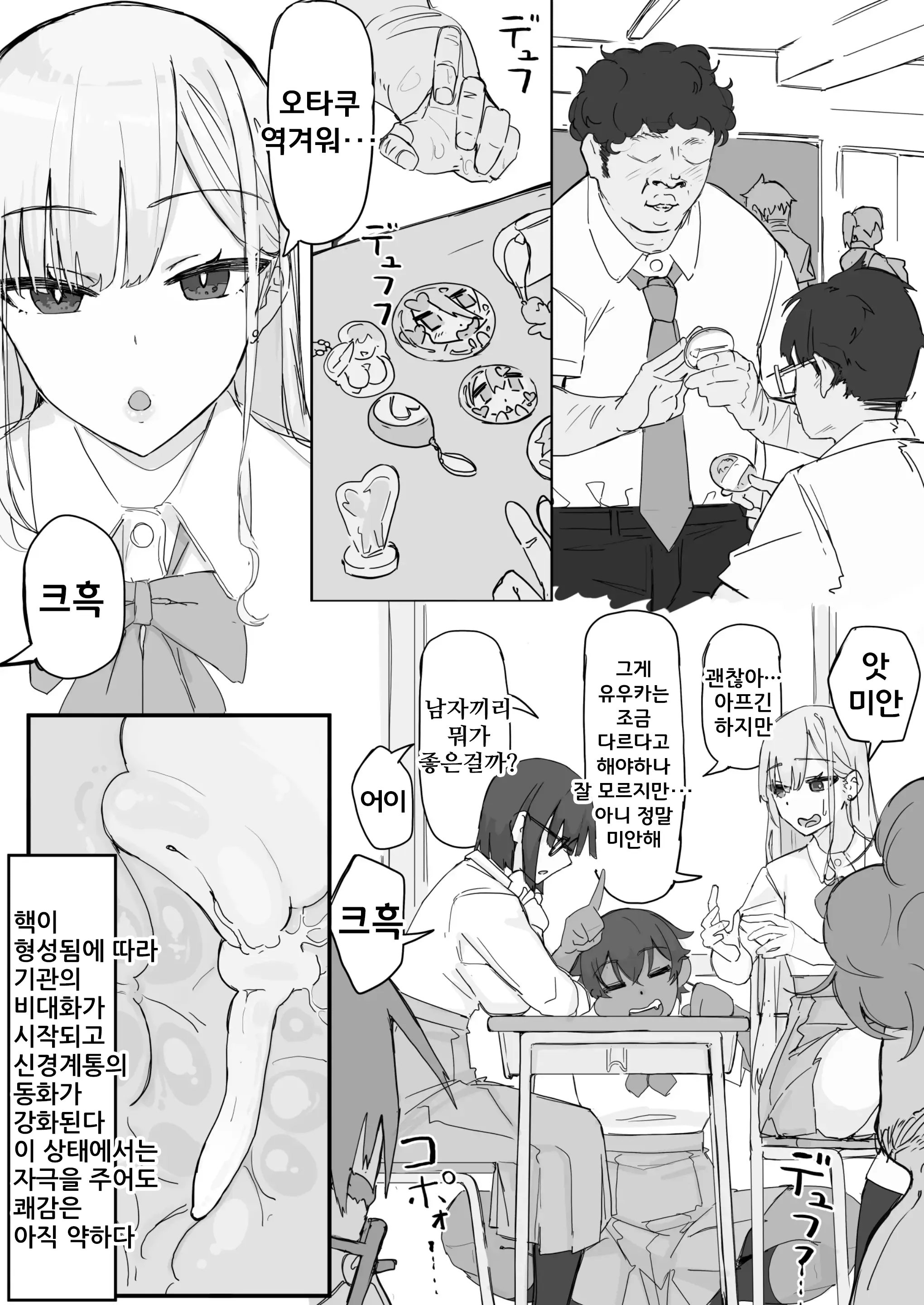 웹툰 이미지 7