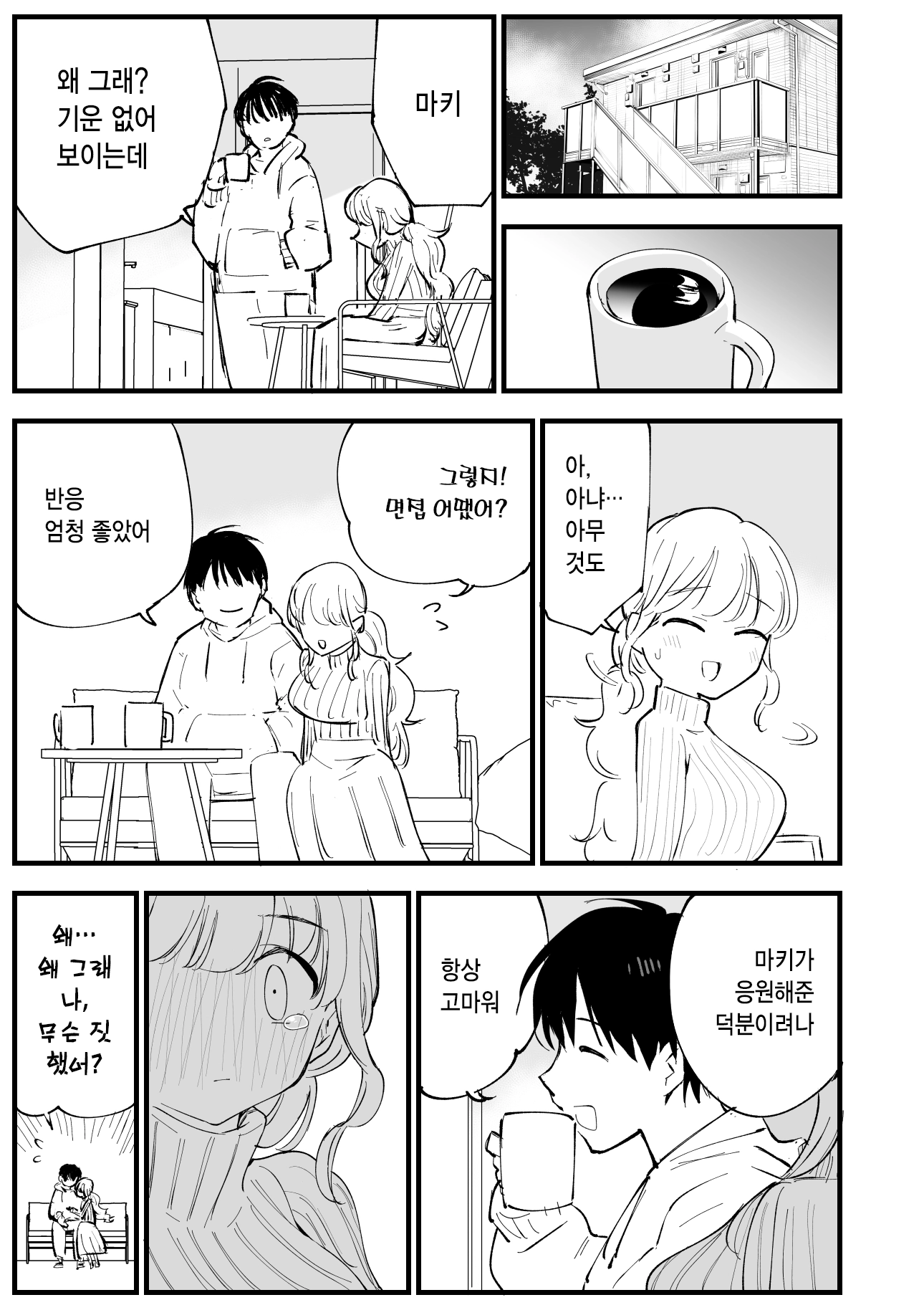 웹툰 이미지 69
