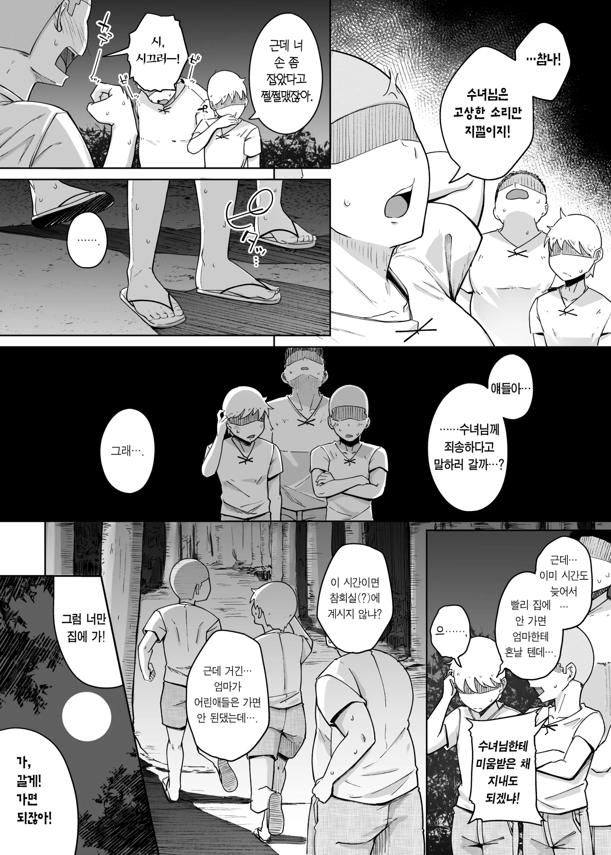 웹툰 이미지 7