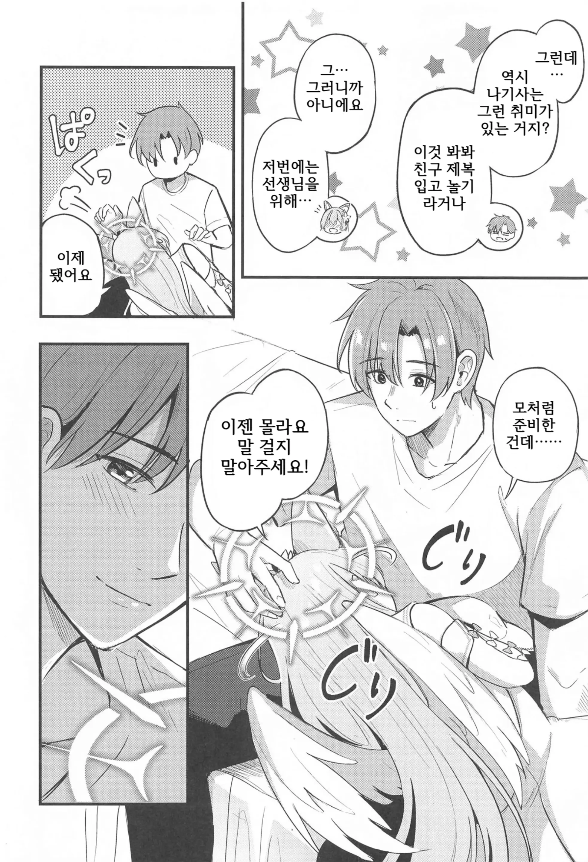 웹툰 이미지 8
