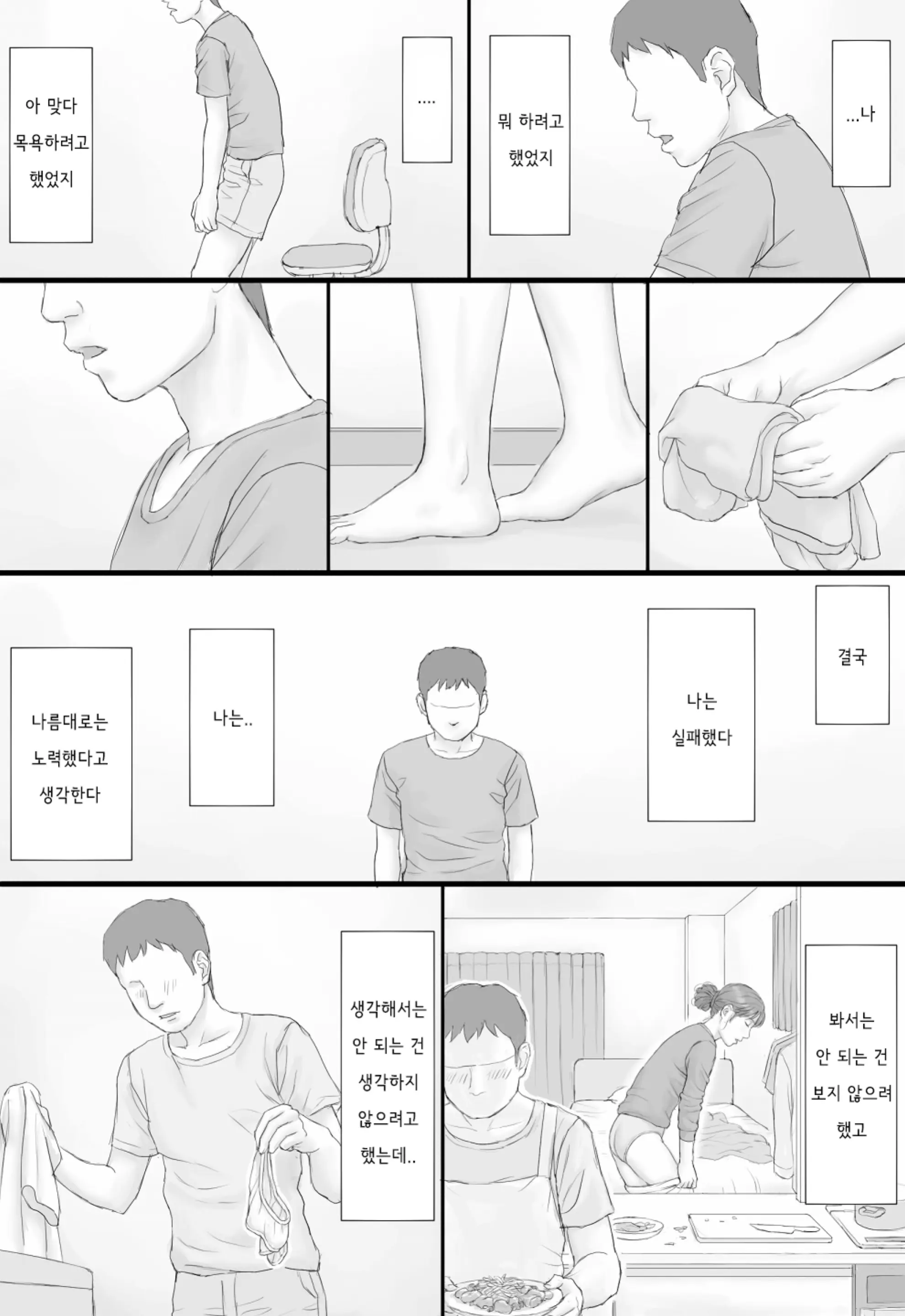 웹툰 이미지 56