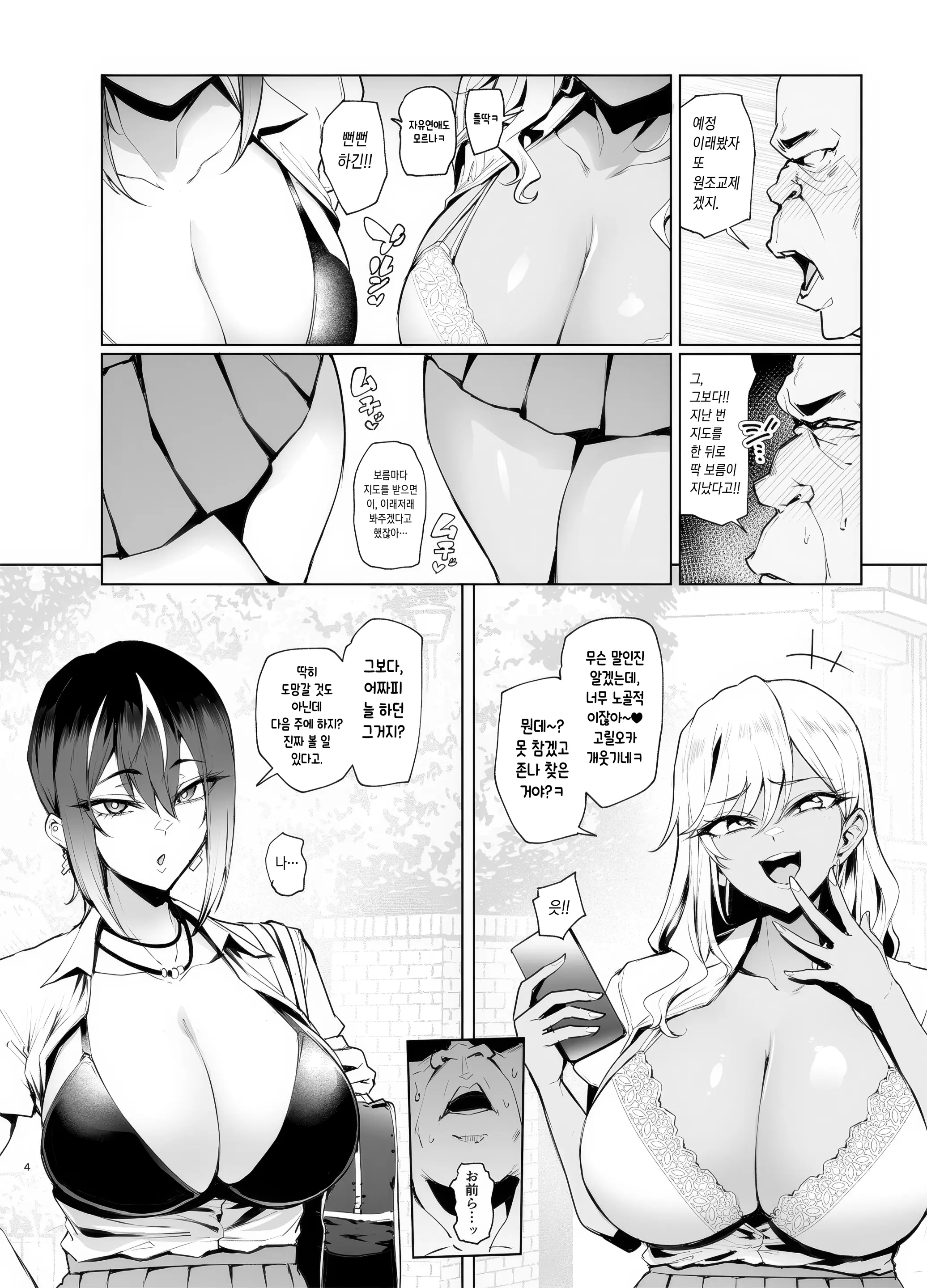 웹툰 이미지 3