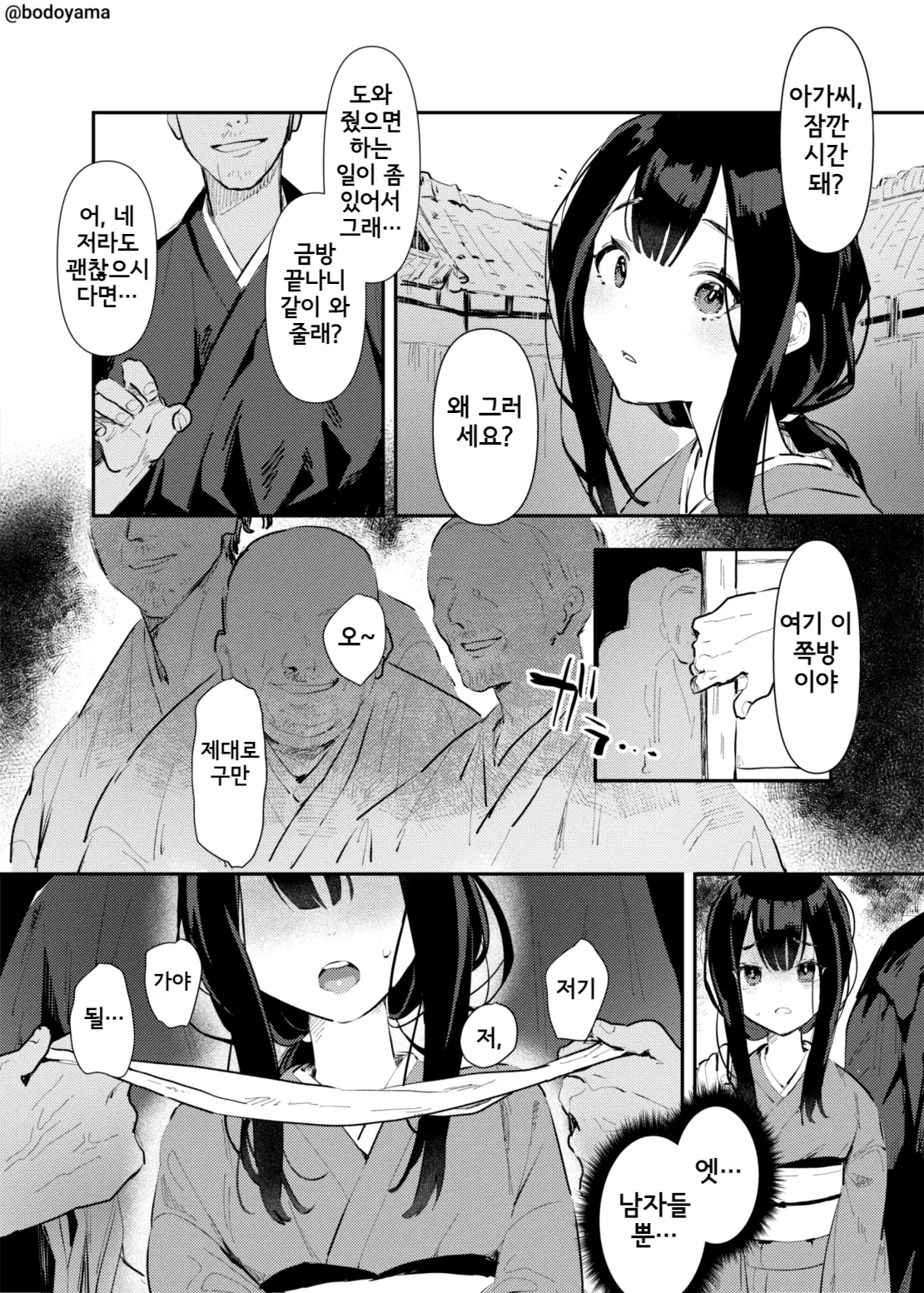 웹툰 이미지 191