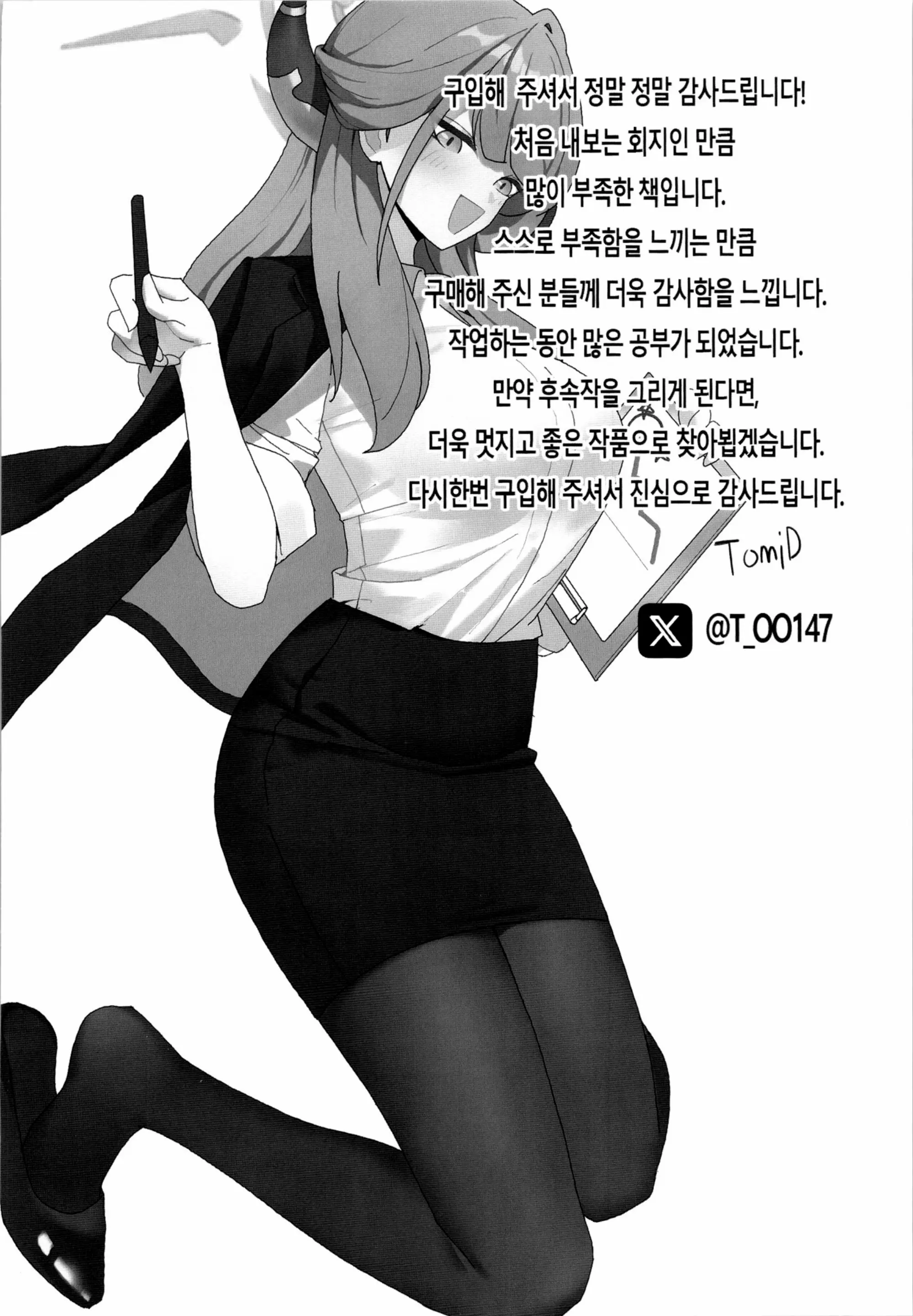 웹툰 이미지 28