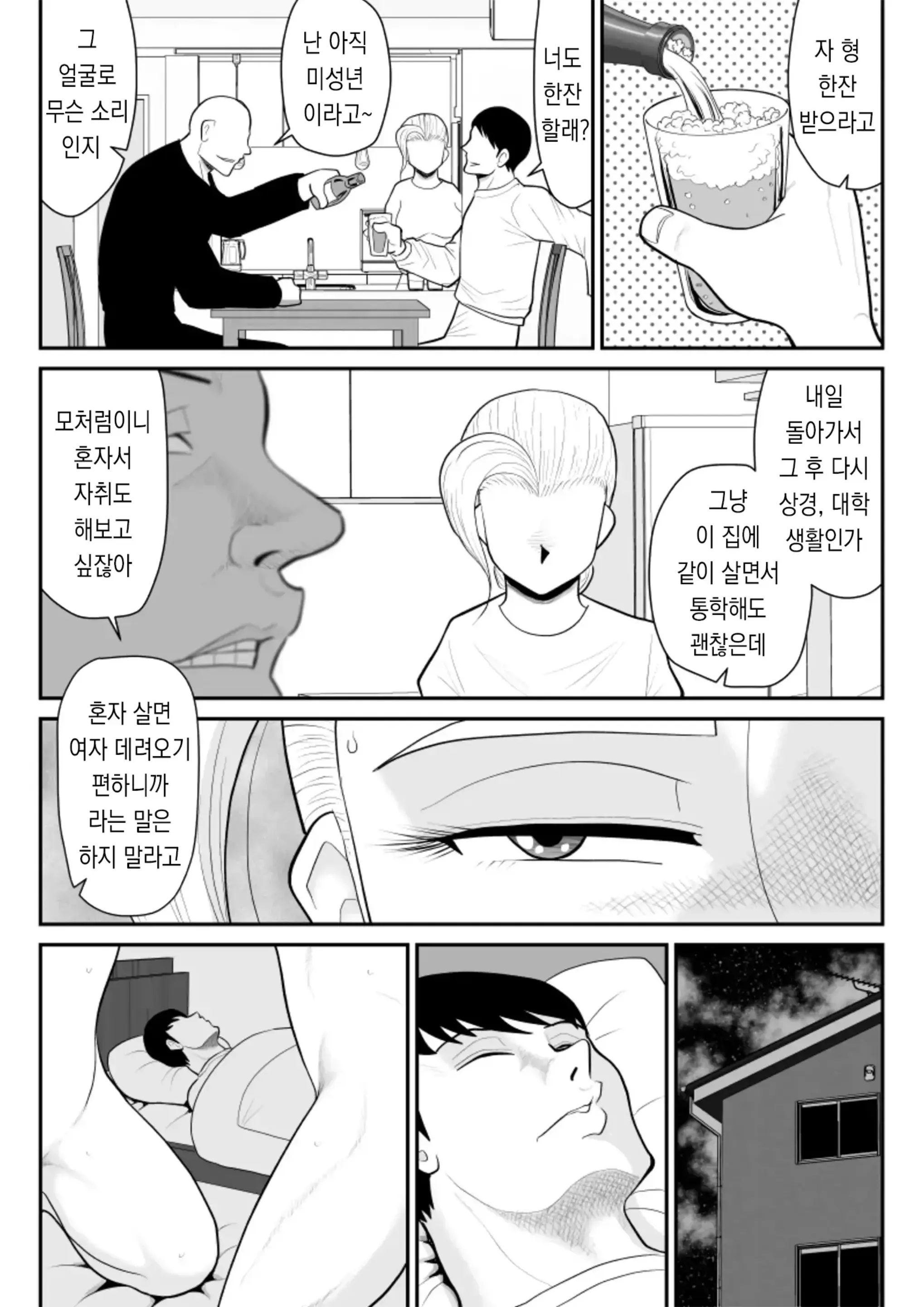 웹툰 이미지 51