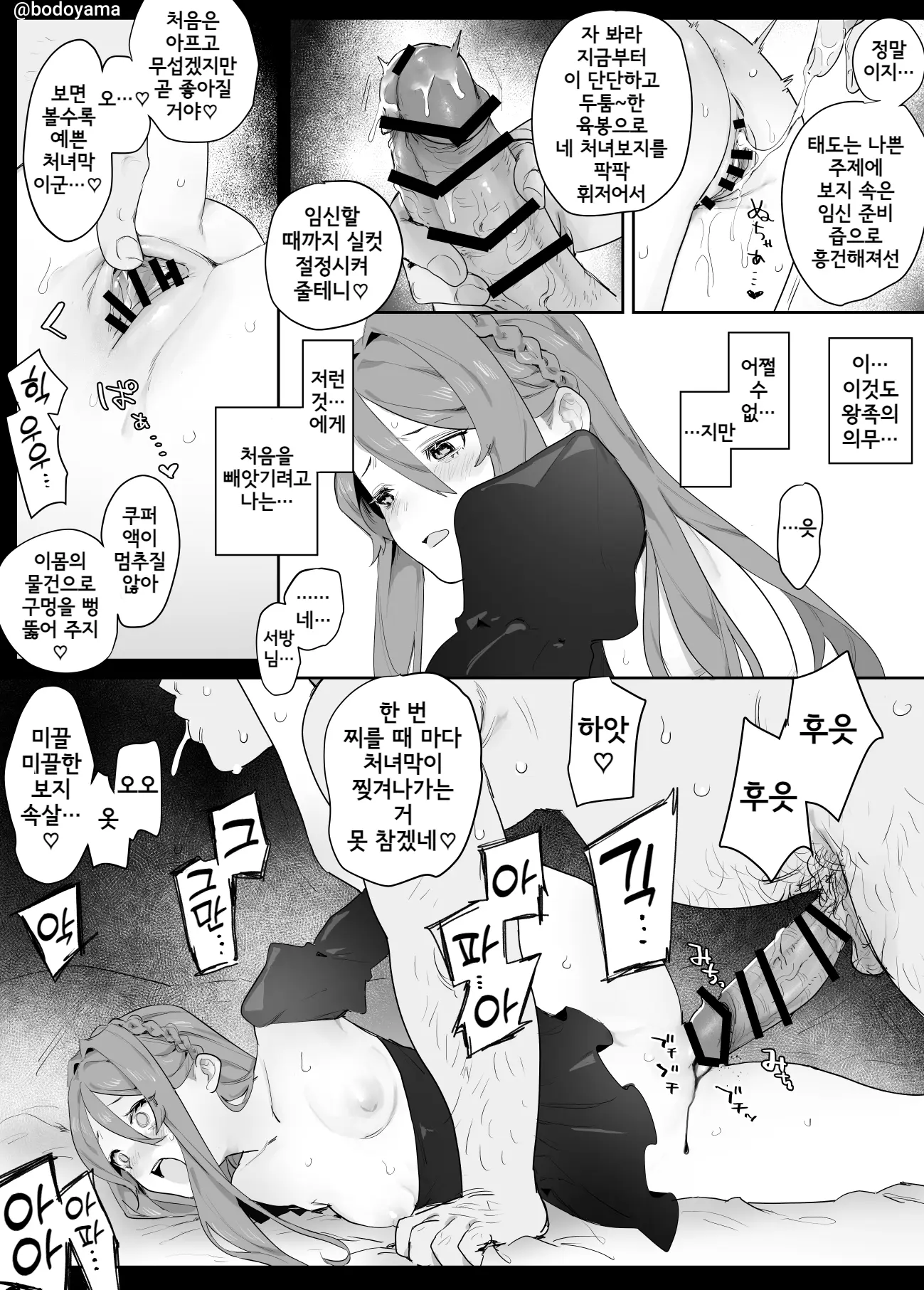 웹툰 이미지 139