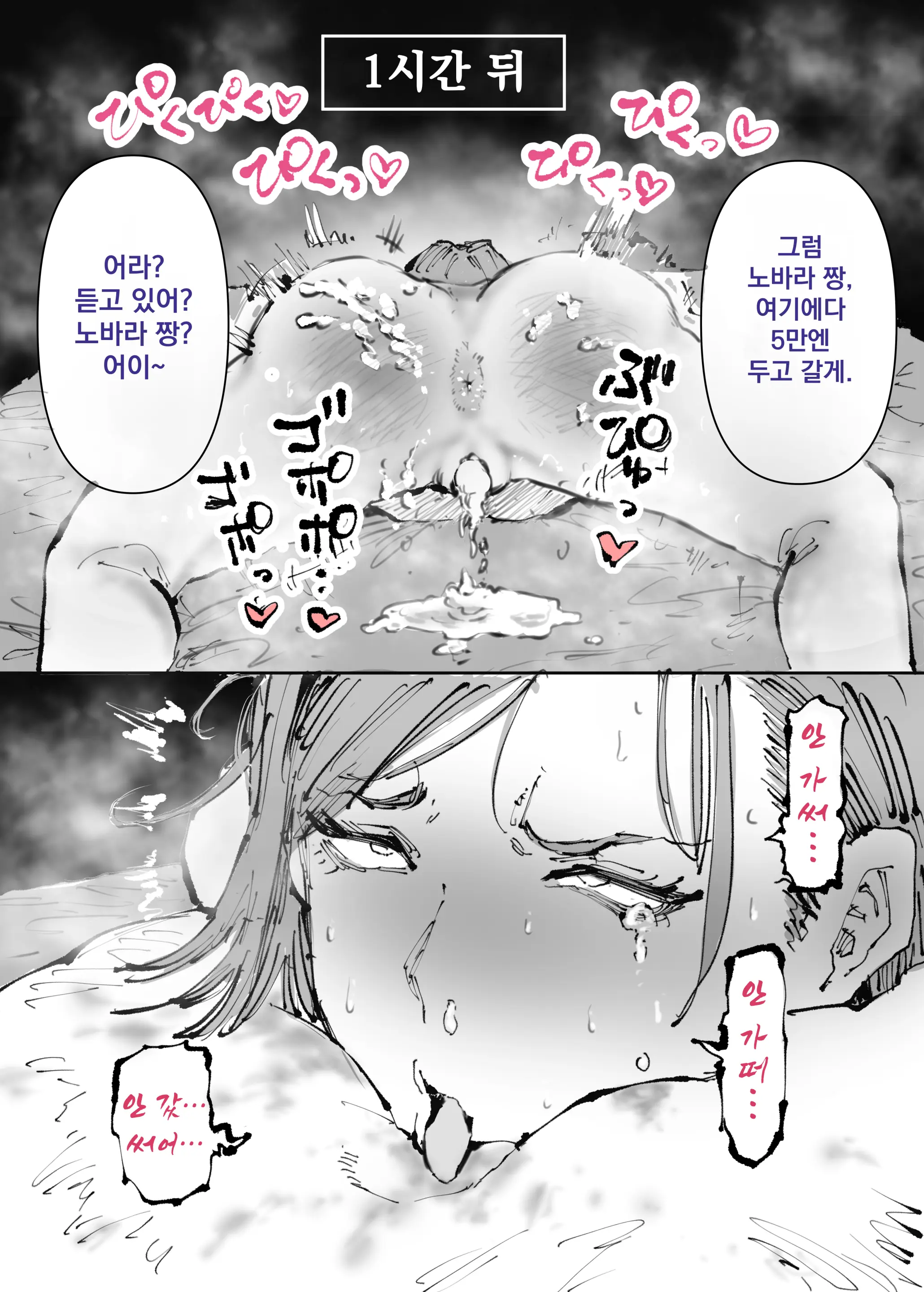 웹툰 이미지 6