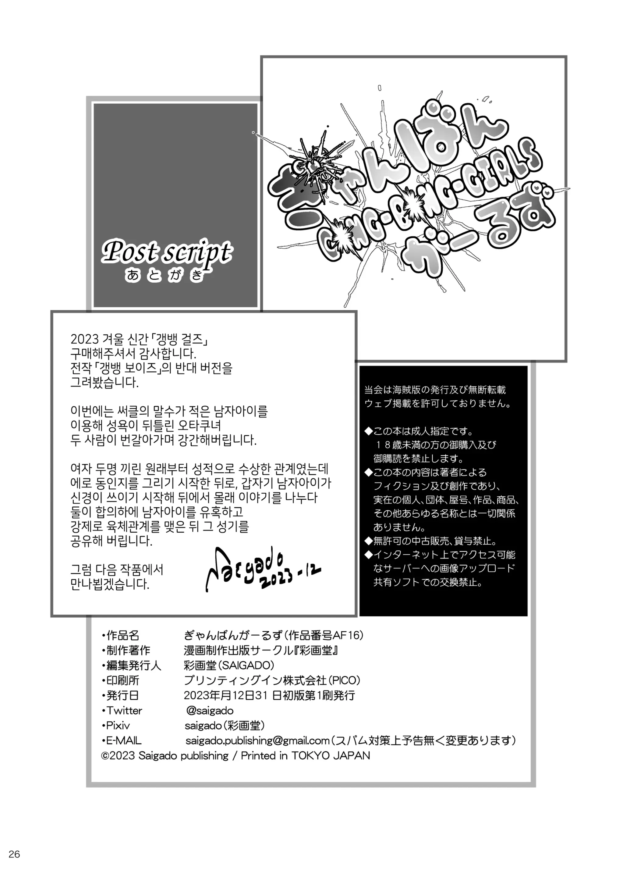 웹툰 이미지 24