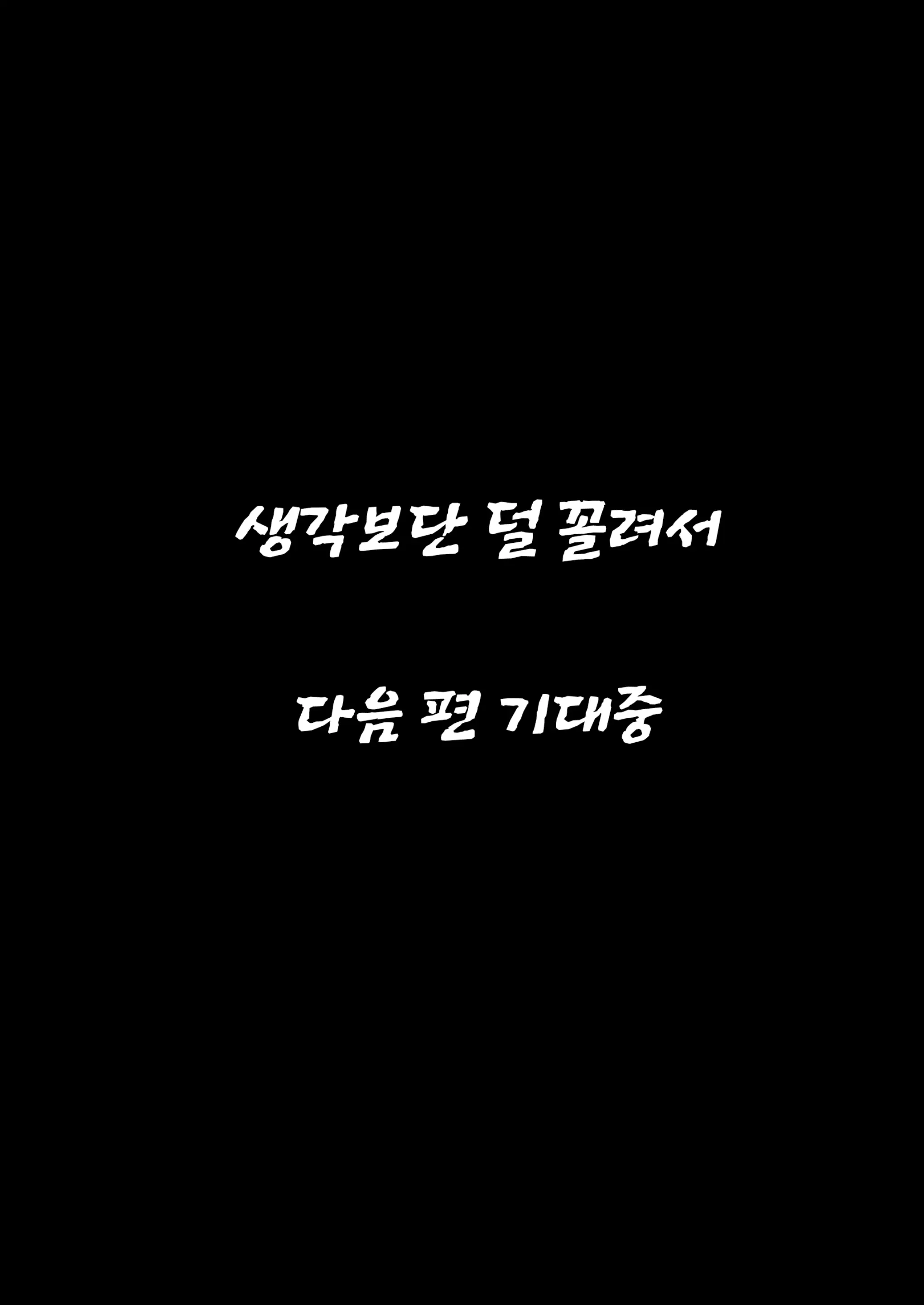 웹툰 이미지 17