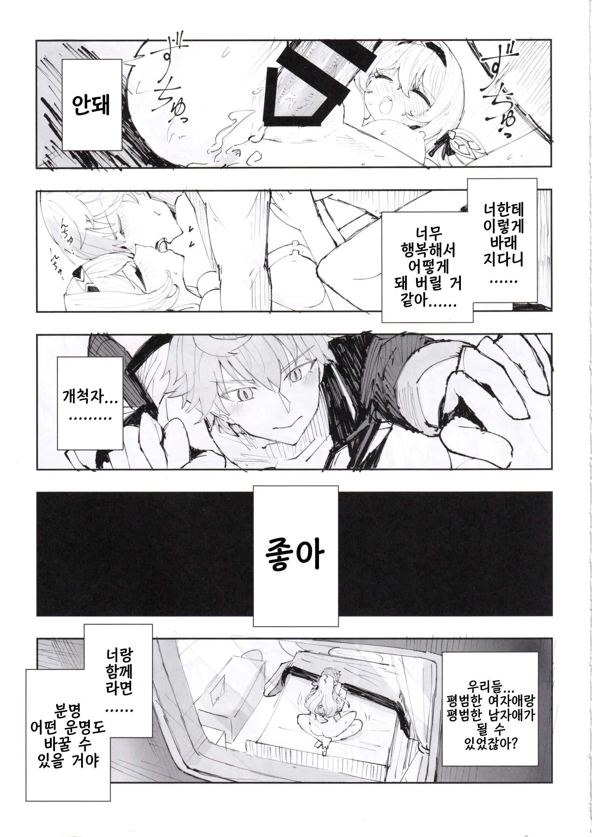 웹툰 이미지 23