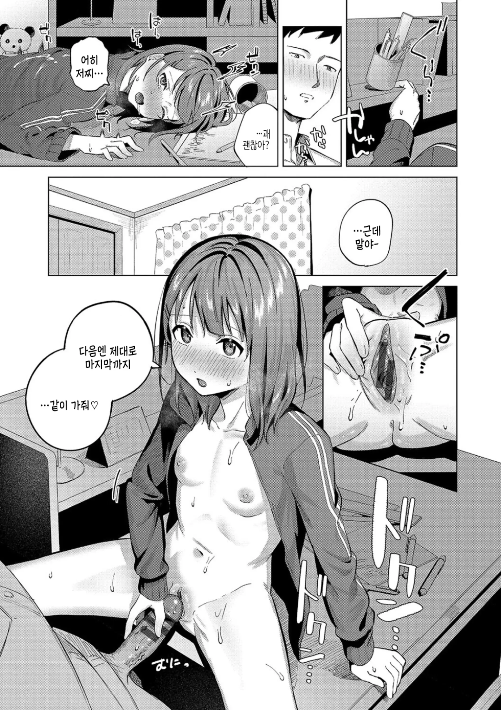 웹툰 이미지 43