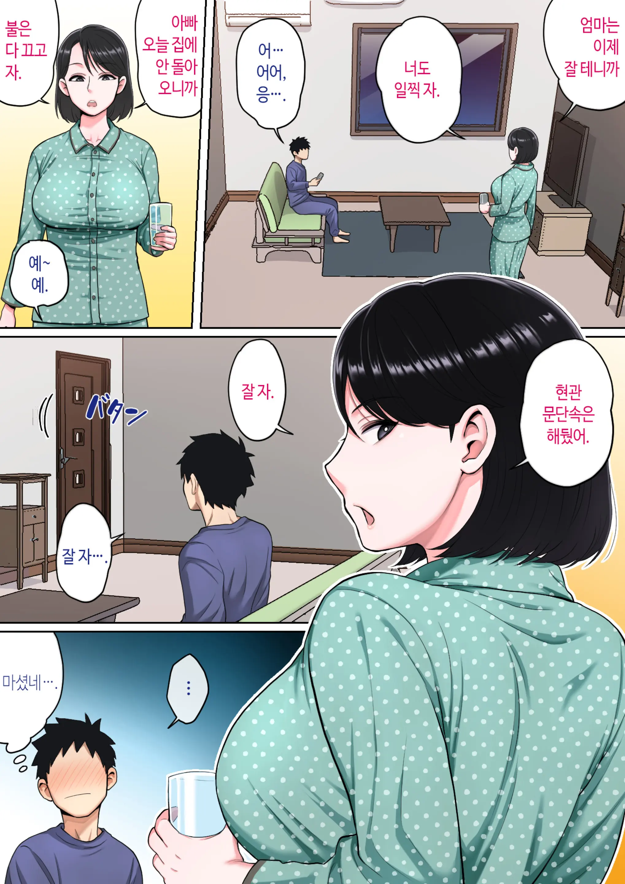 웹툰 이미지 14