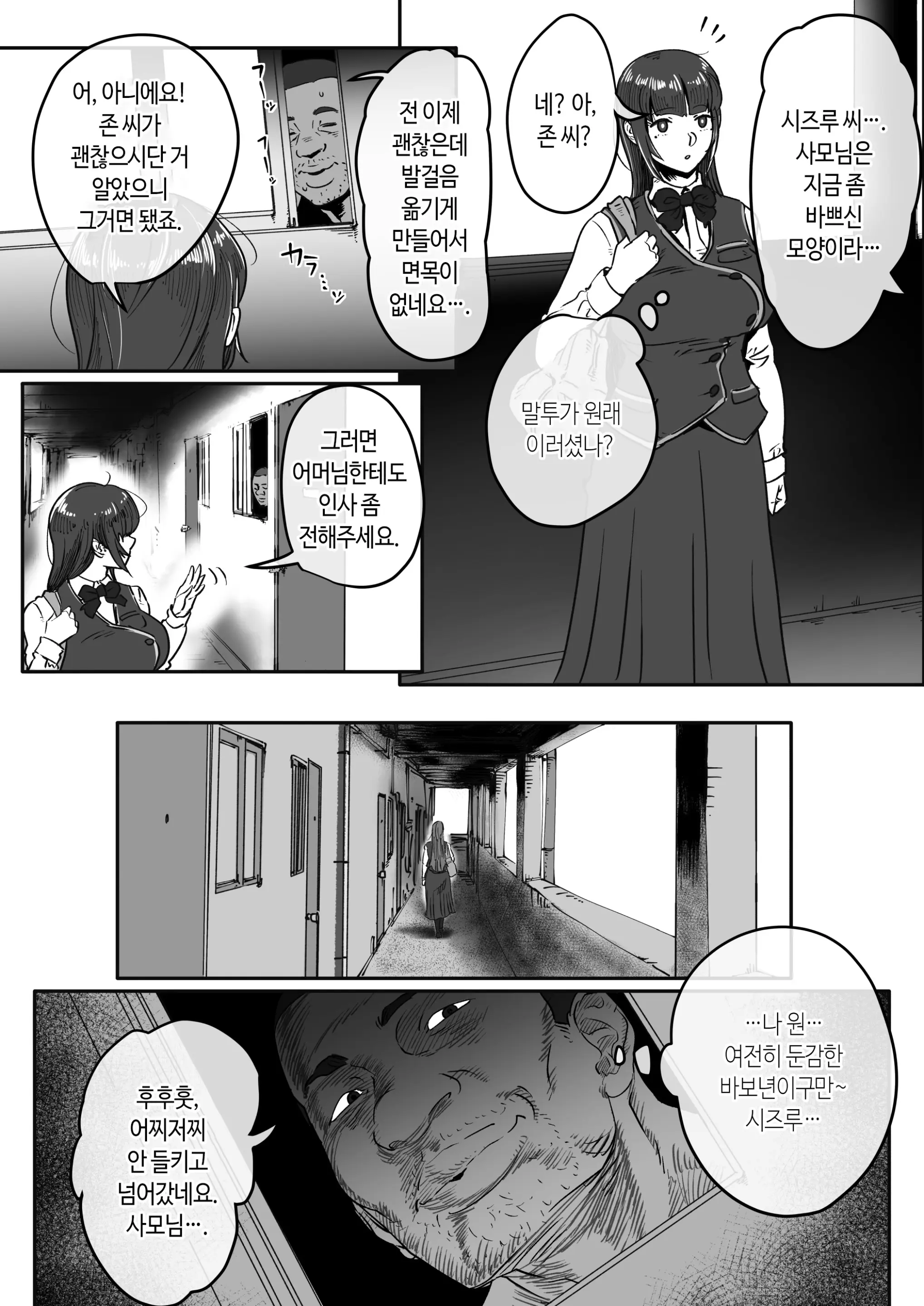 웹툰 이미지 59