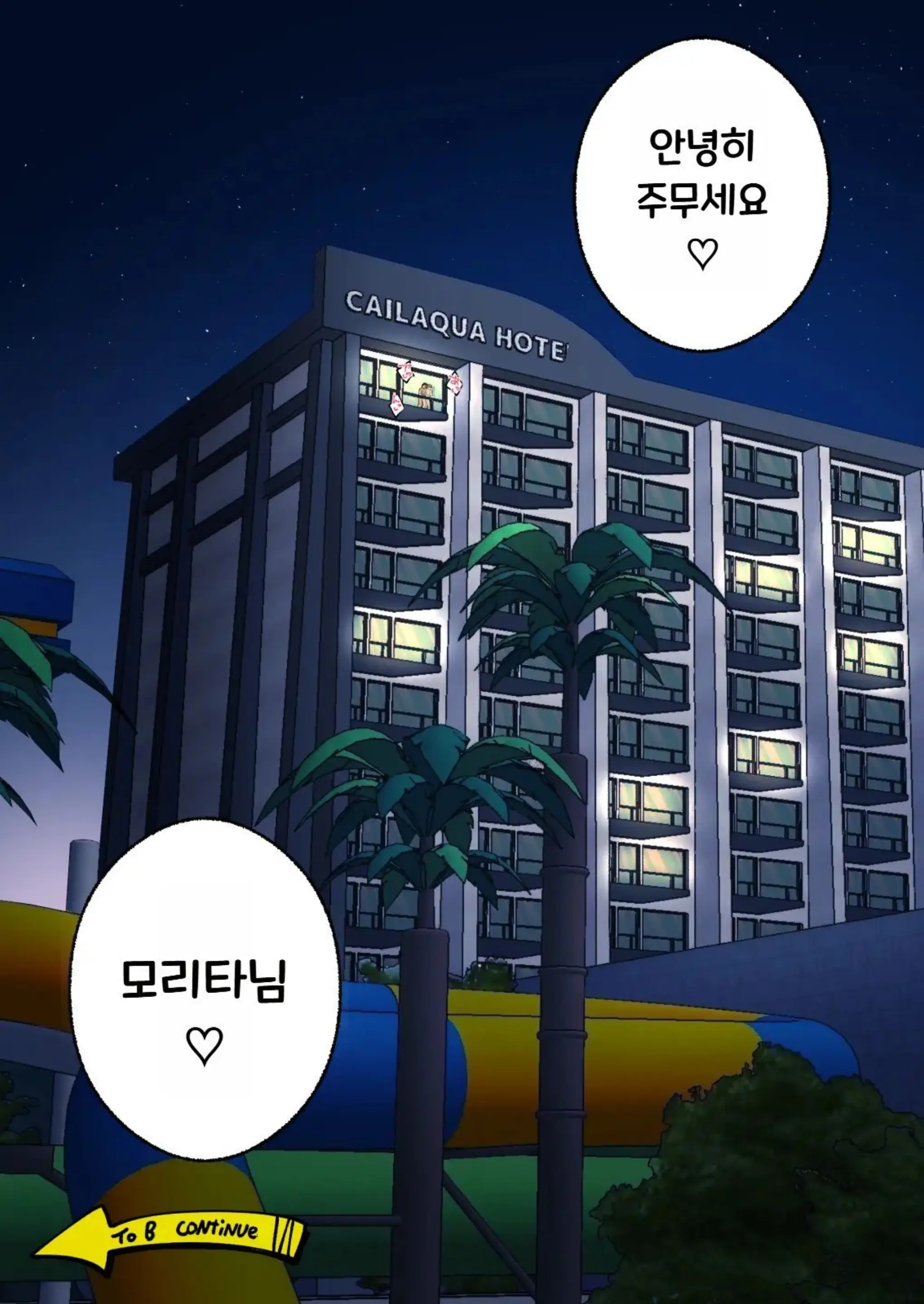 웹툰 이미지 210
