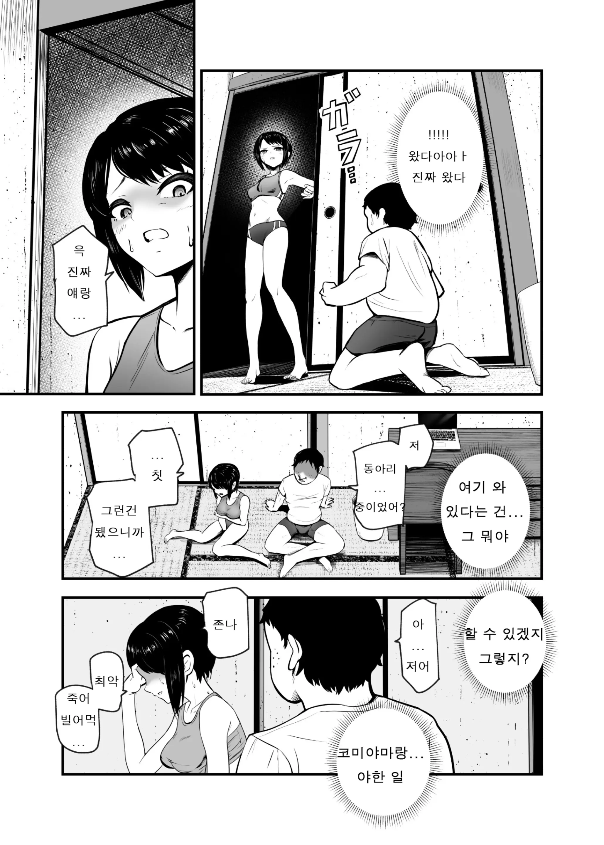 웹툰 이미지 18