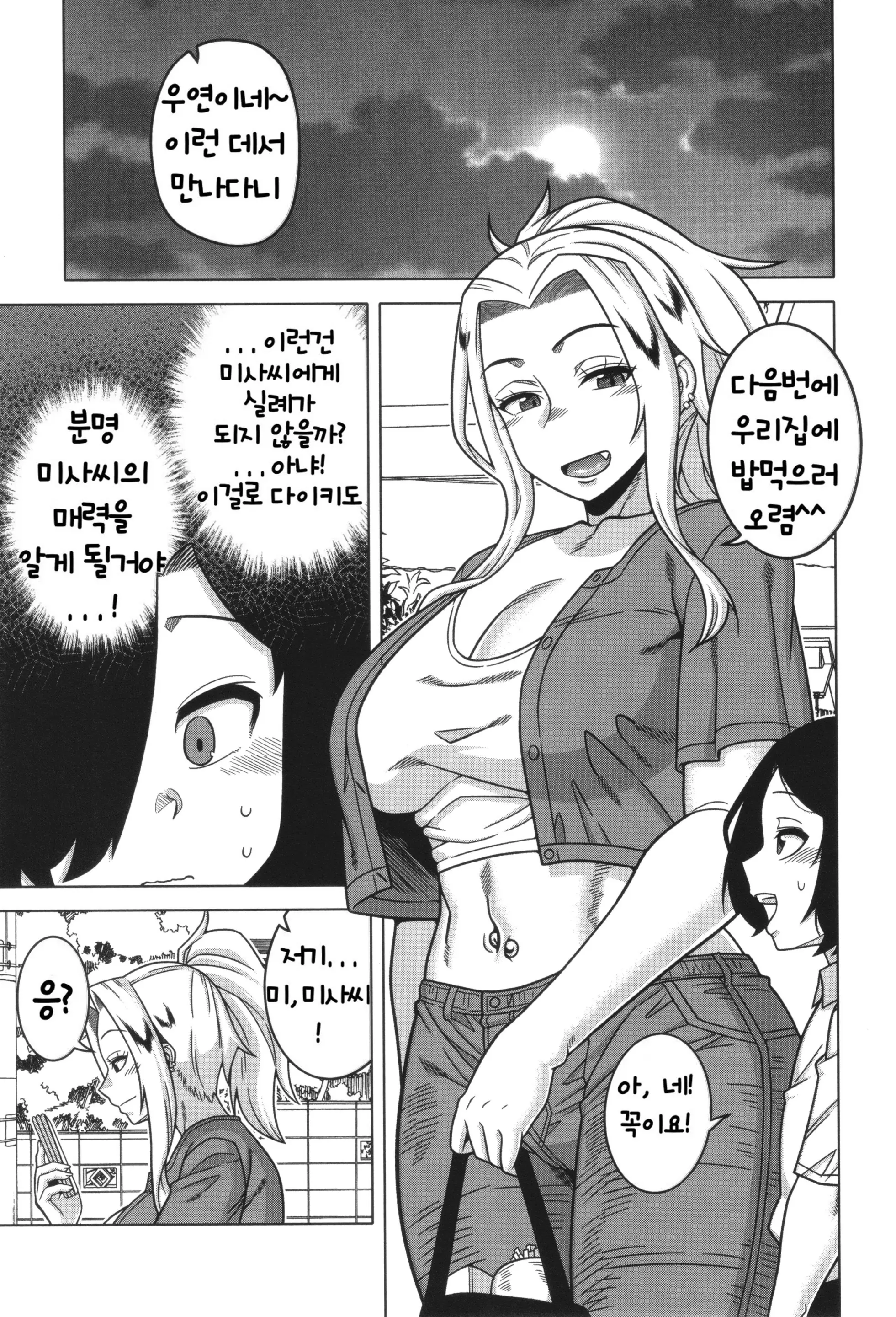 웹툰 이미지 94