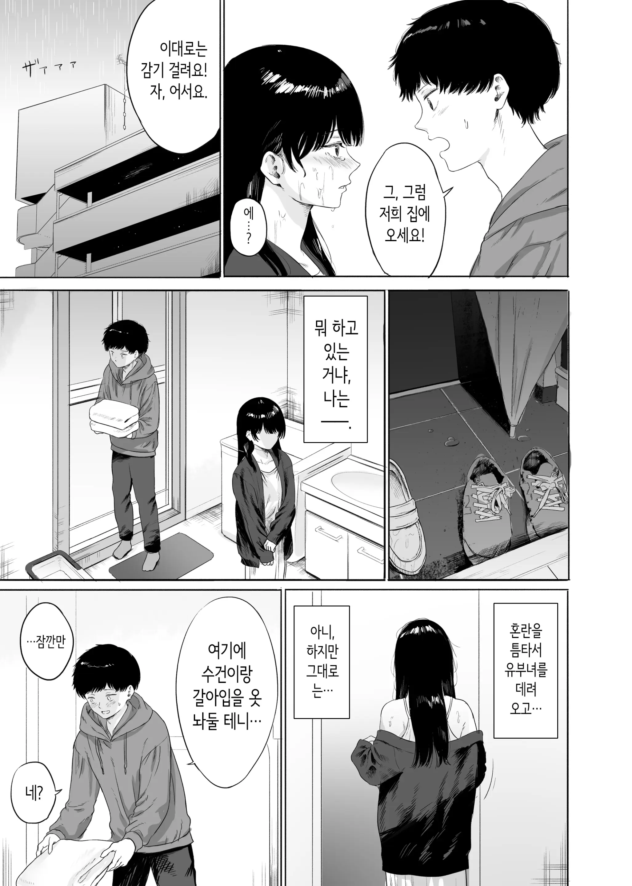 웹툰 이미지 9