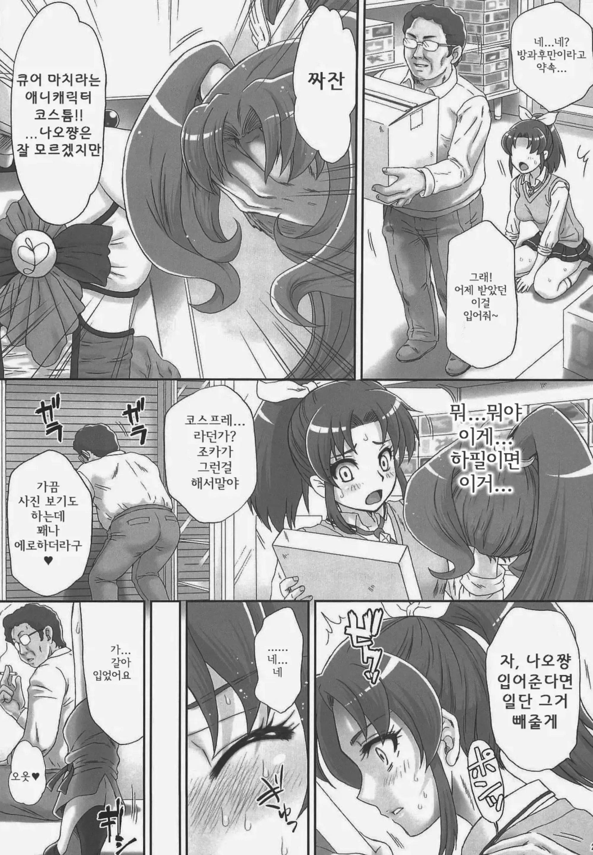 웹툰 이미지 26