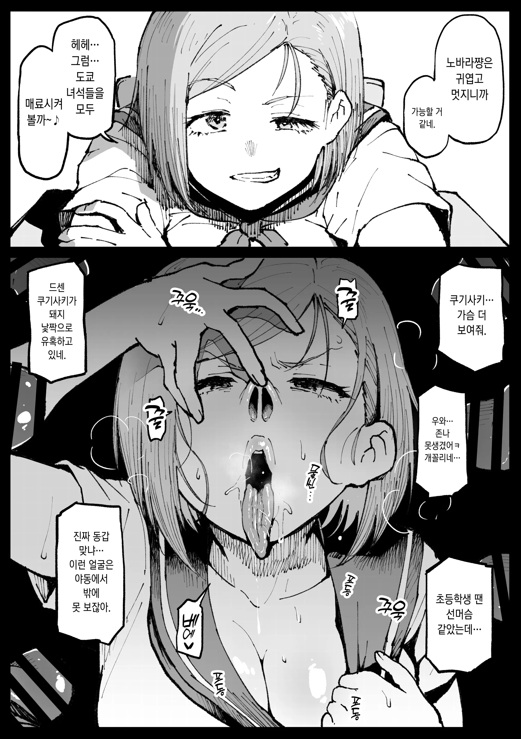 웹툰 이미지 18