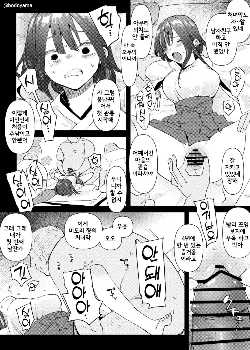 웹툰 이미지 169