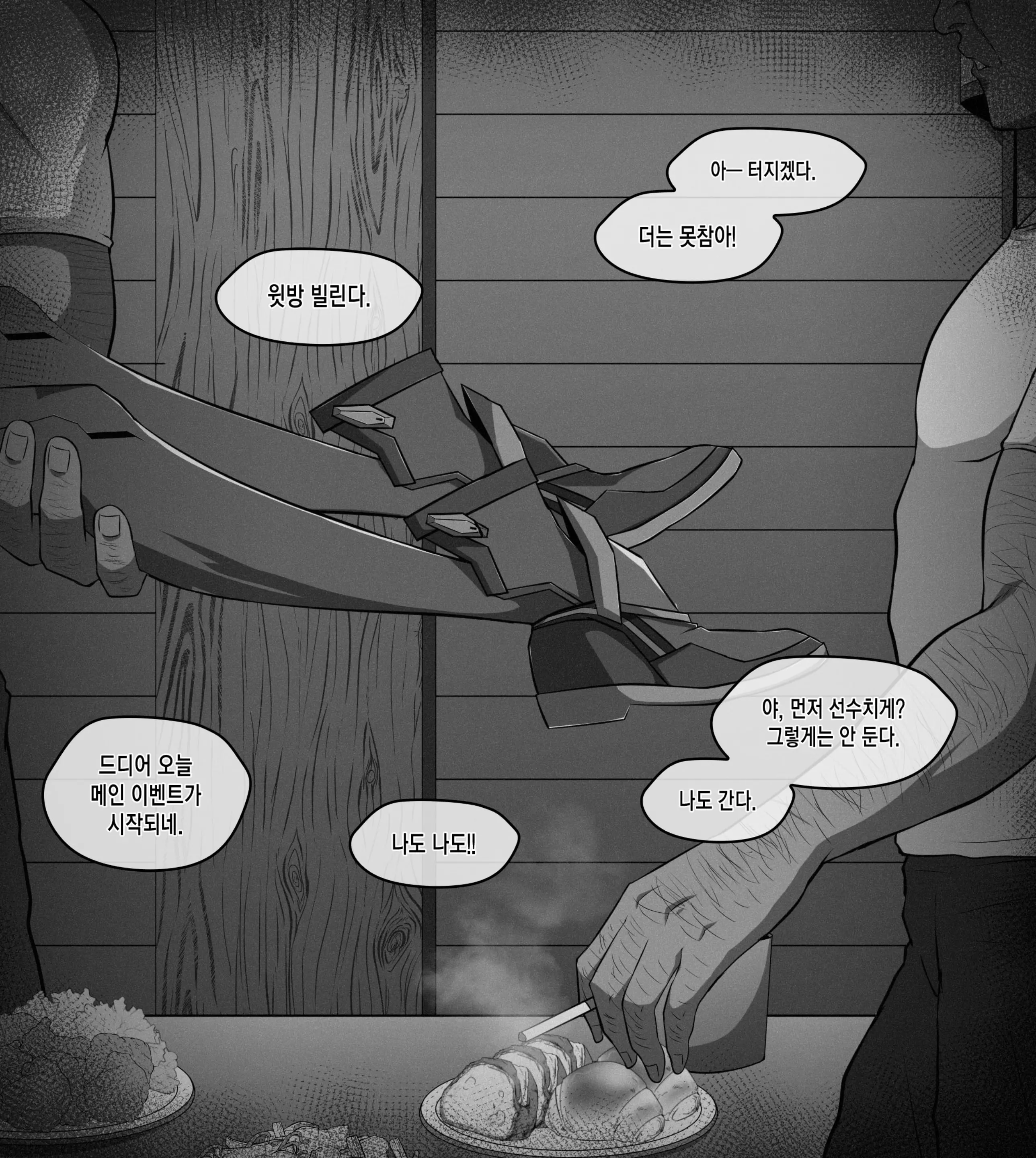 웹툰 이미지 3