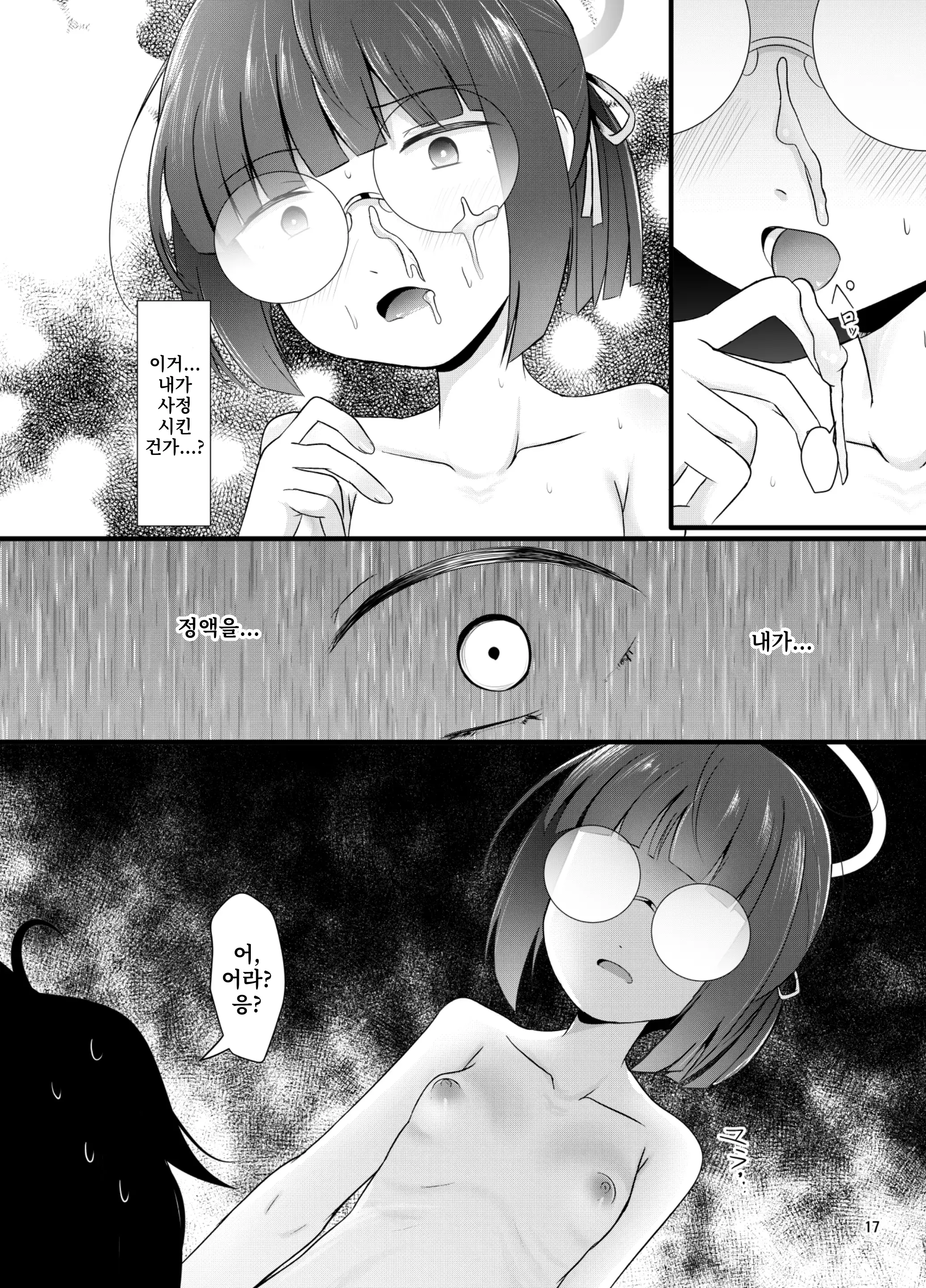 웹툰 이미지 16