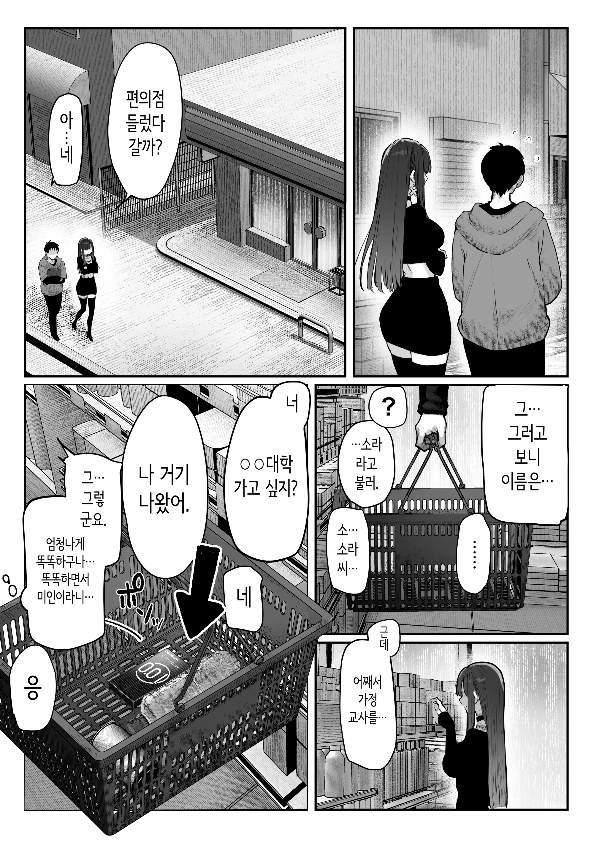 웹툰 이미지 31