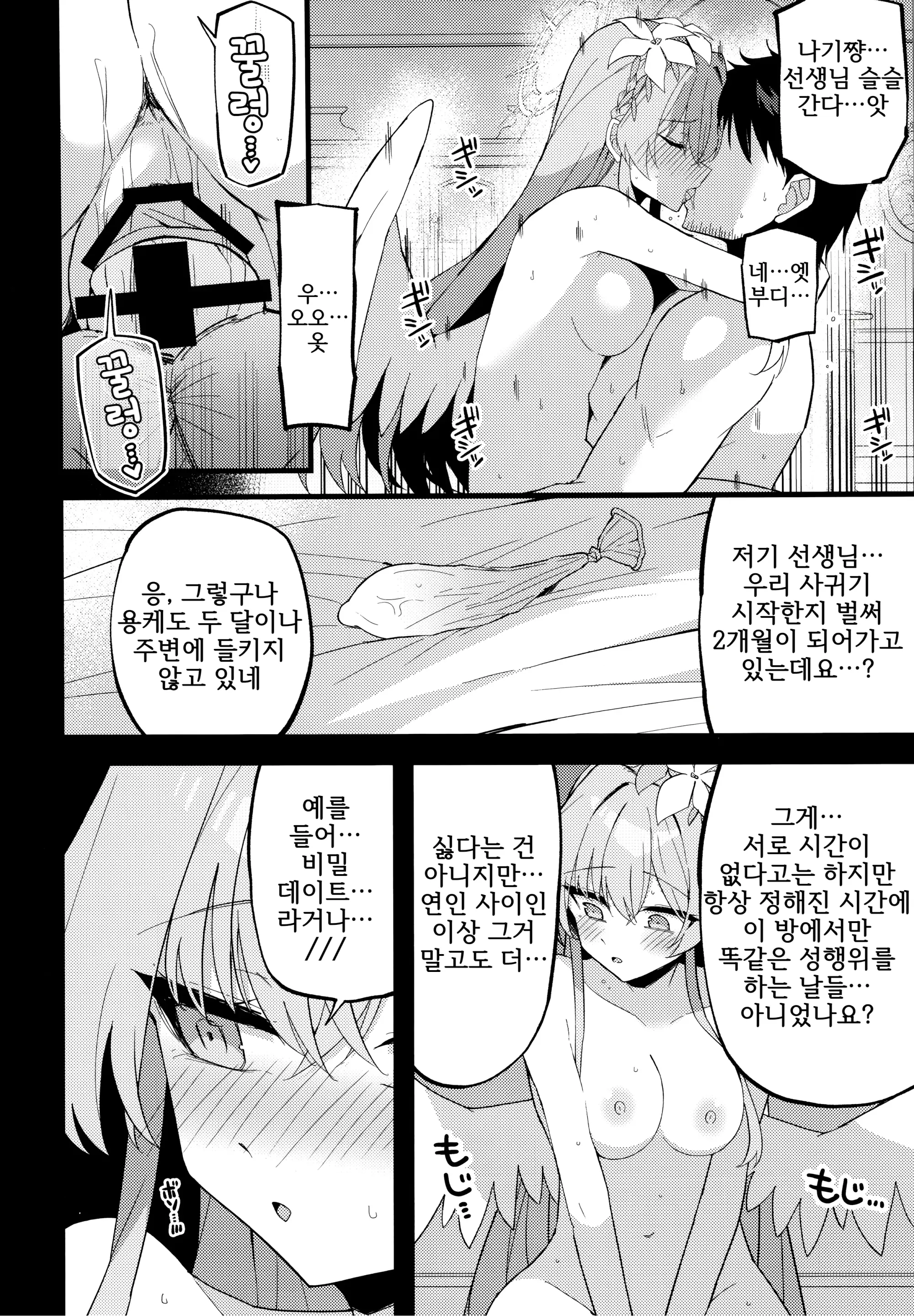 웹툰 이미지 4