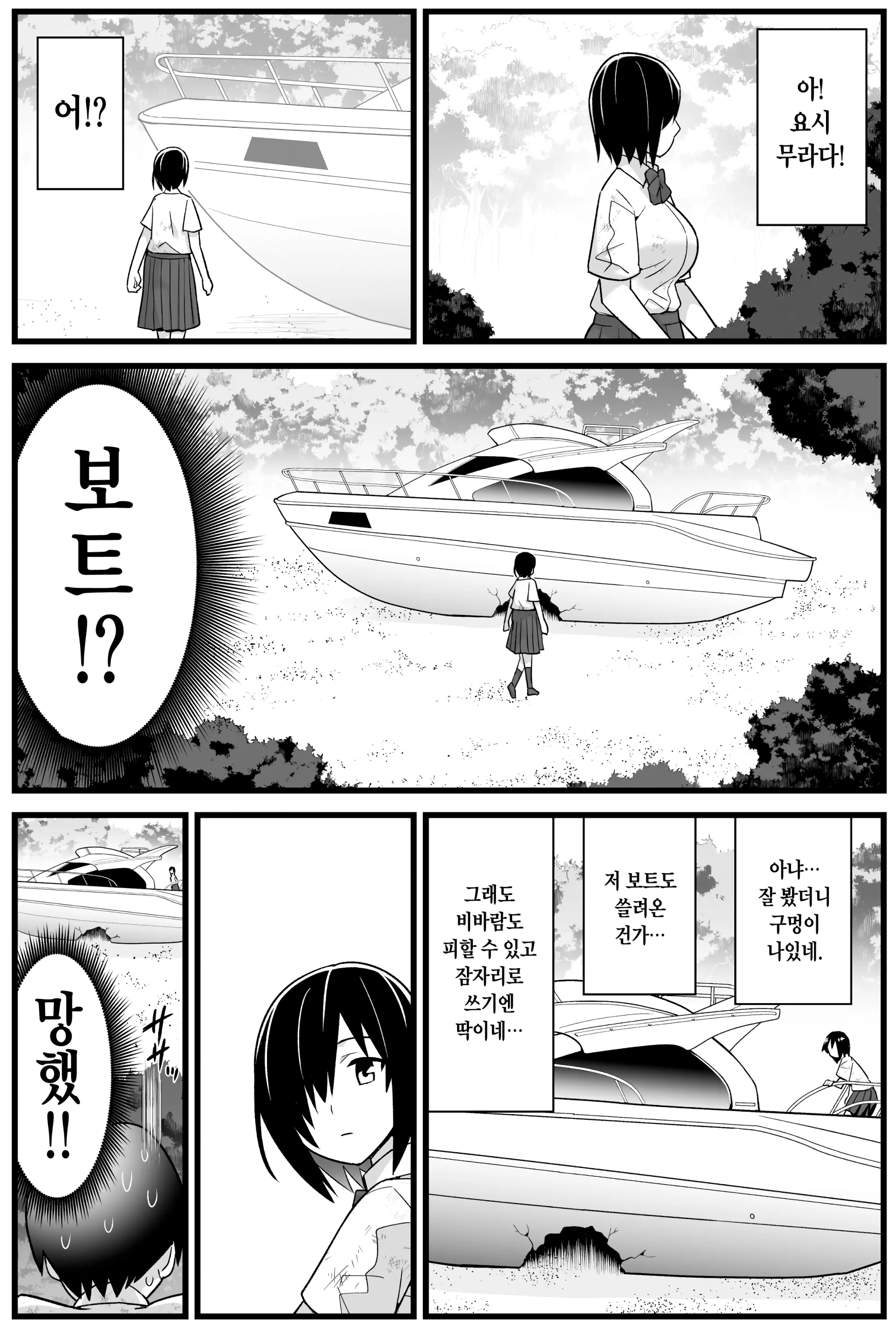 웹툰 이미지 17