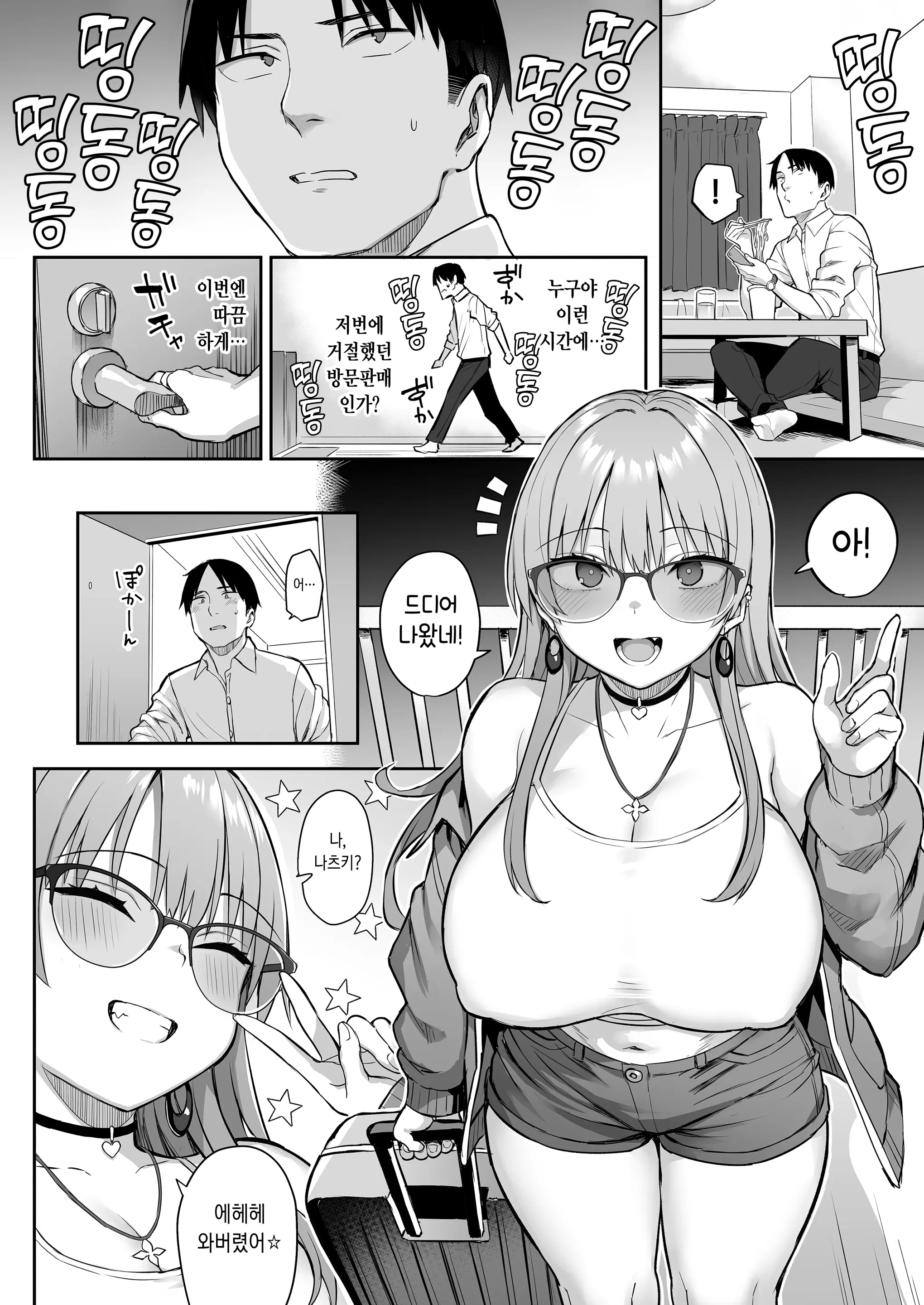 웹툰 이미지 3