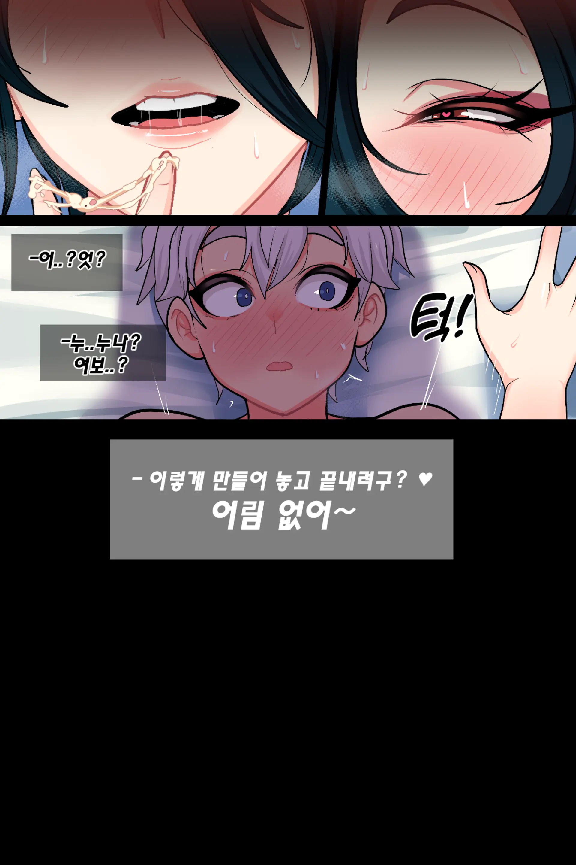 웹툰 이미지 48