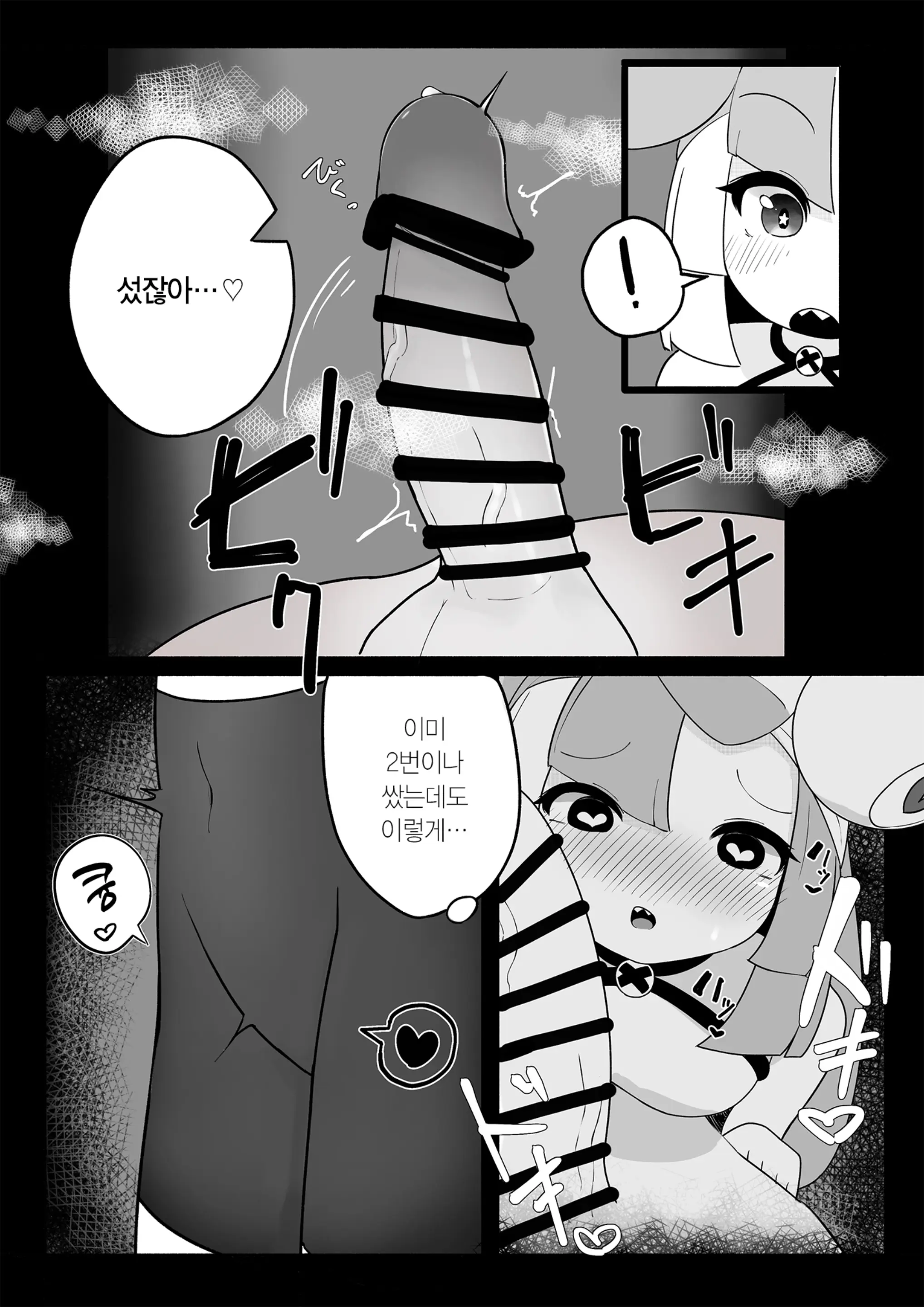 웹툰 이미지 11