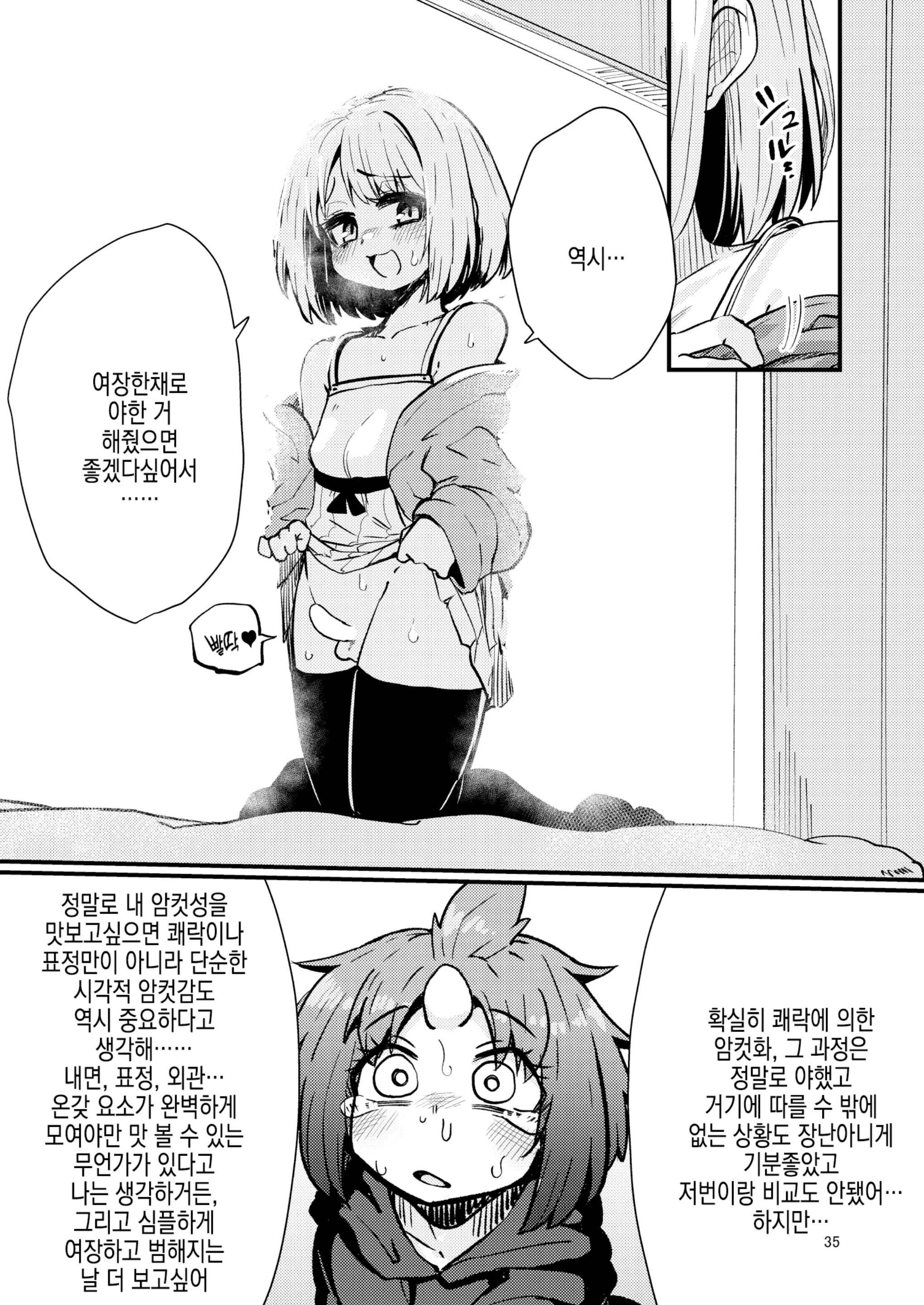 웹툰 이미지 33