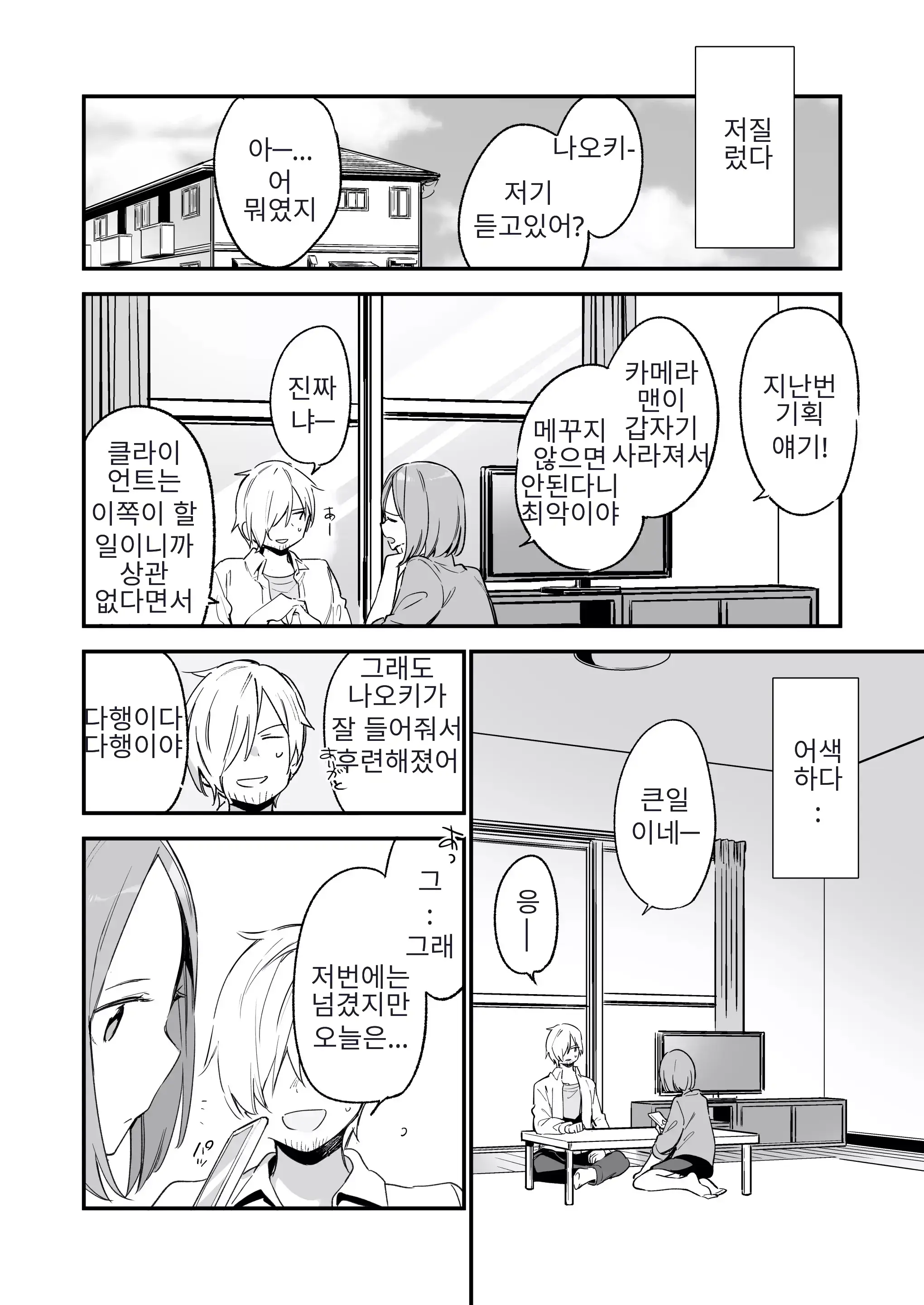 웹툰 이미지 15