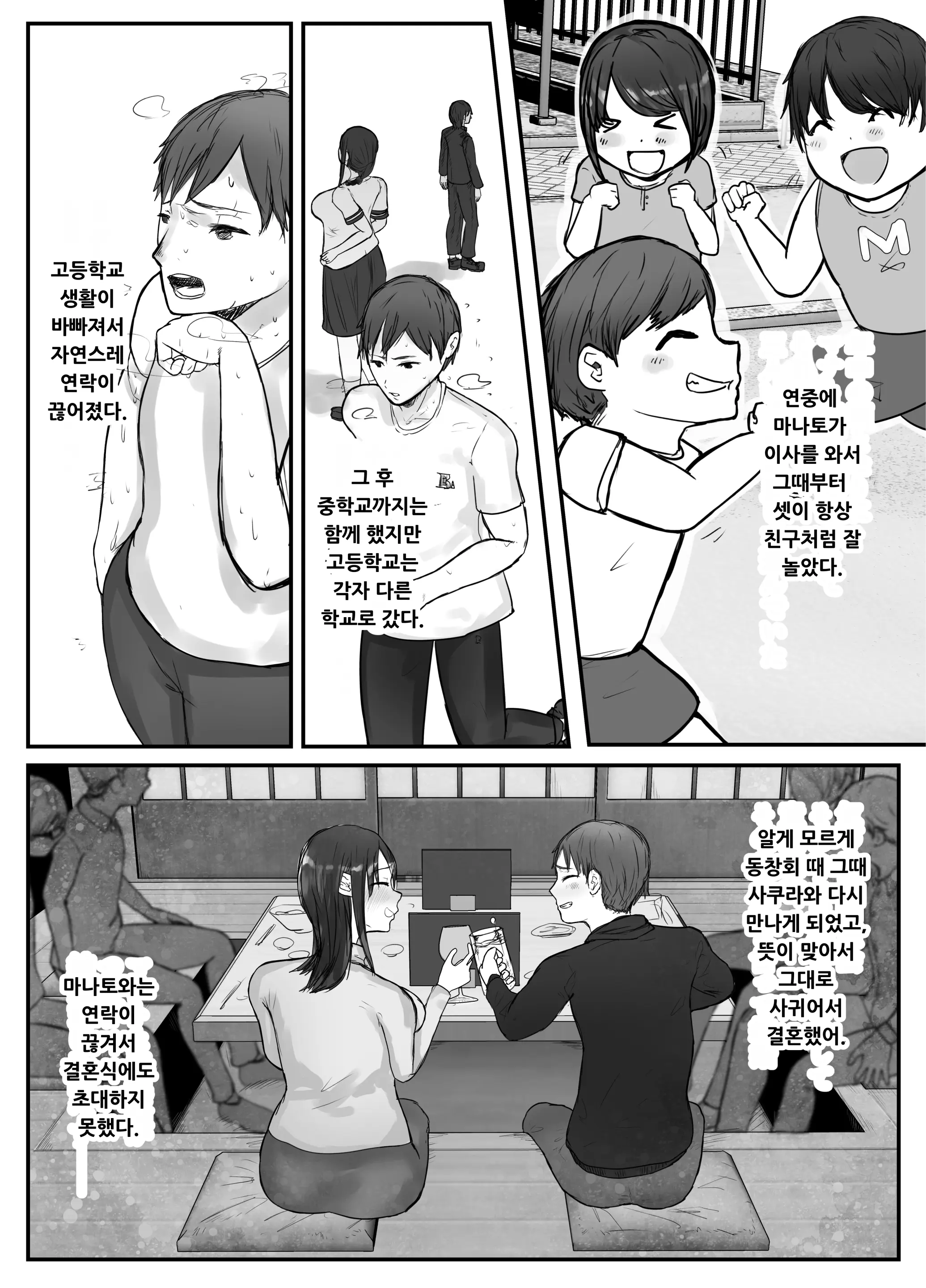 웹툰 이미지 11