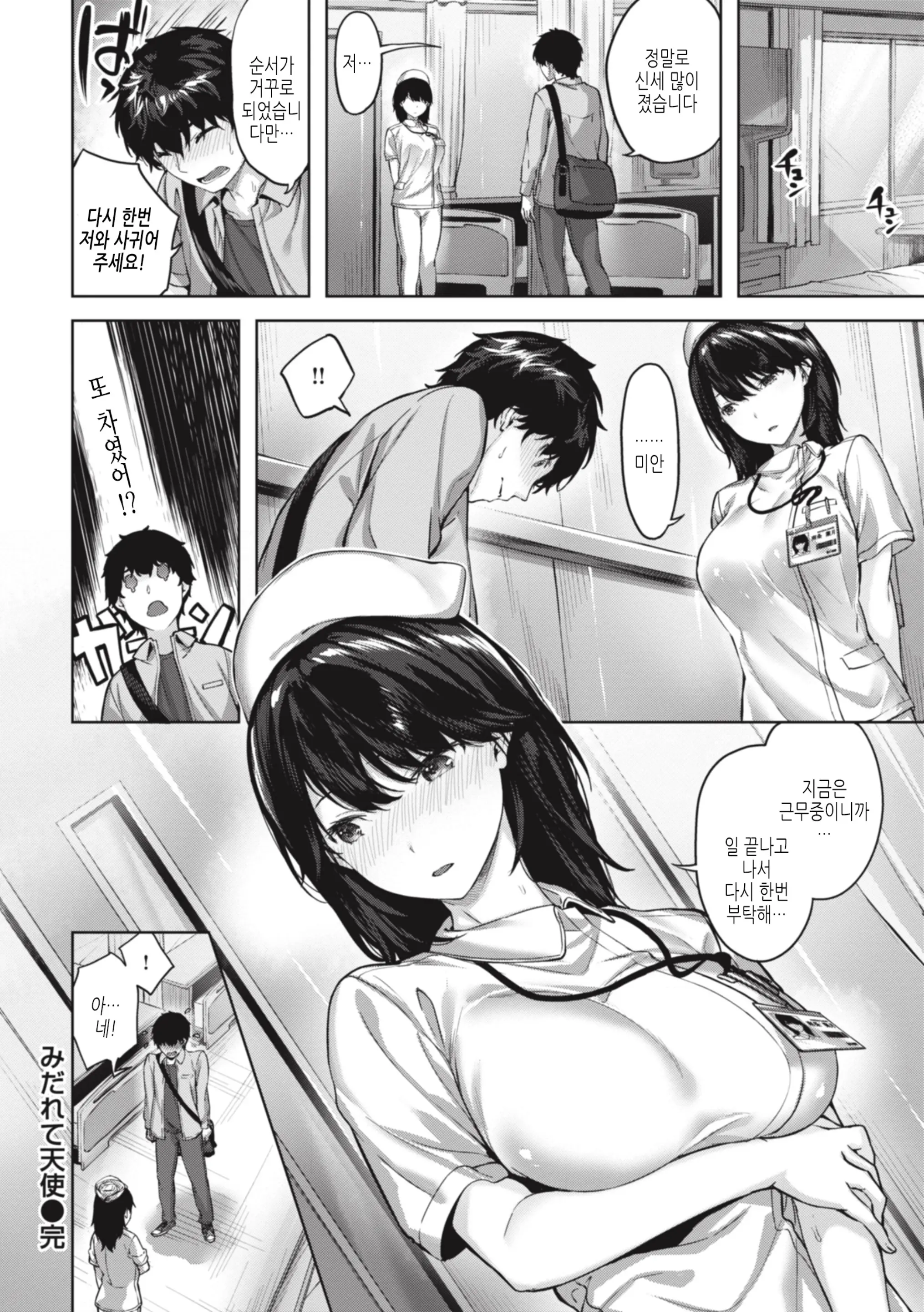 웹툰 이미지 73
