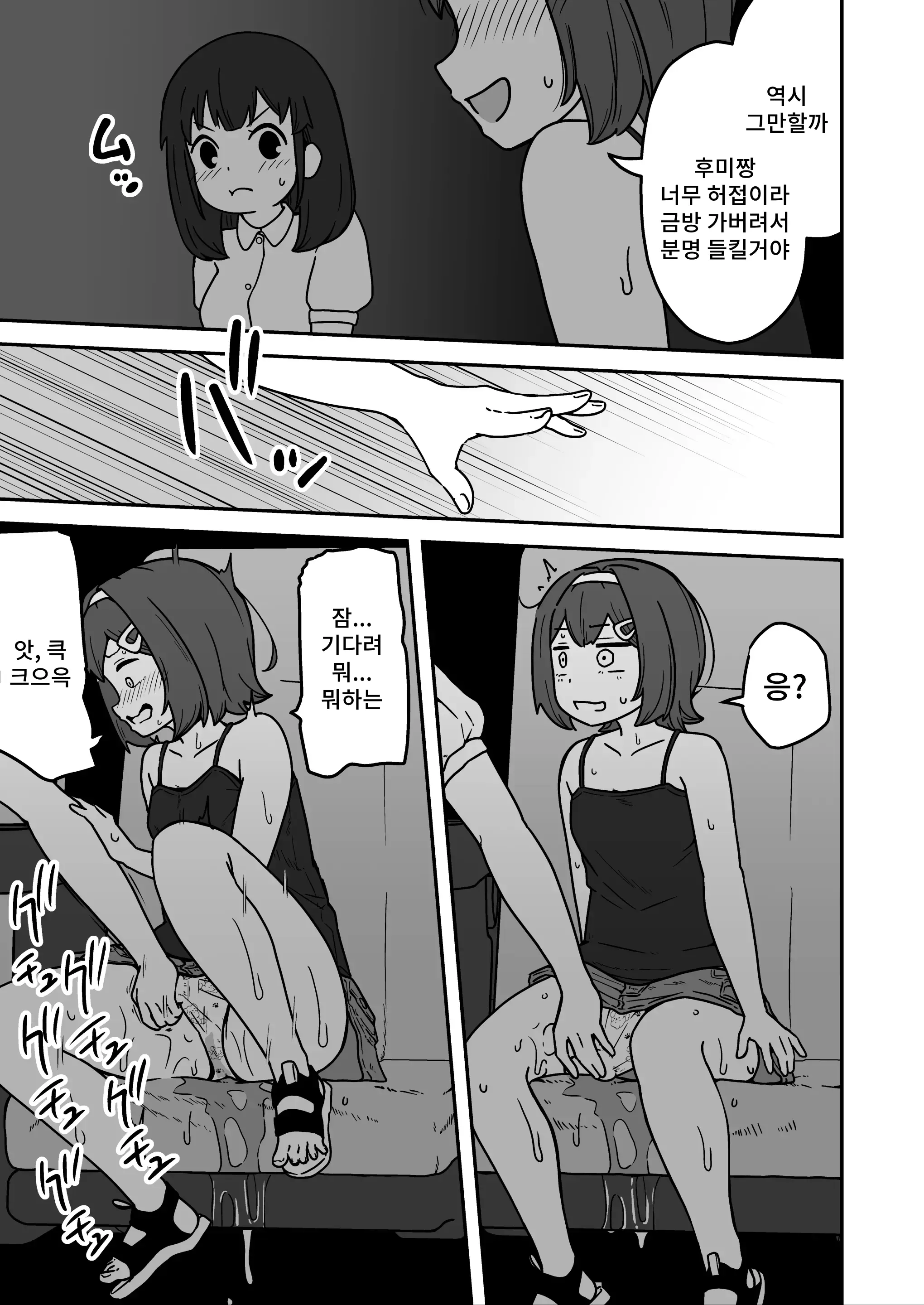 웹툰 이미지 20