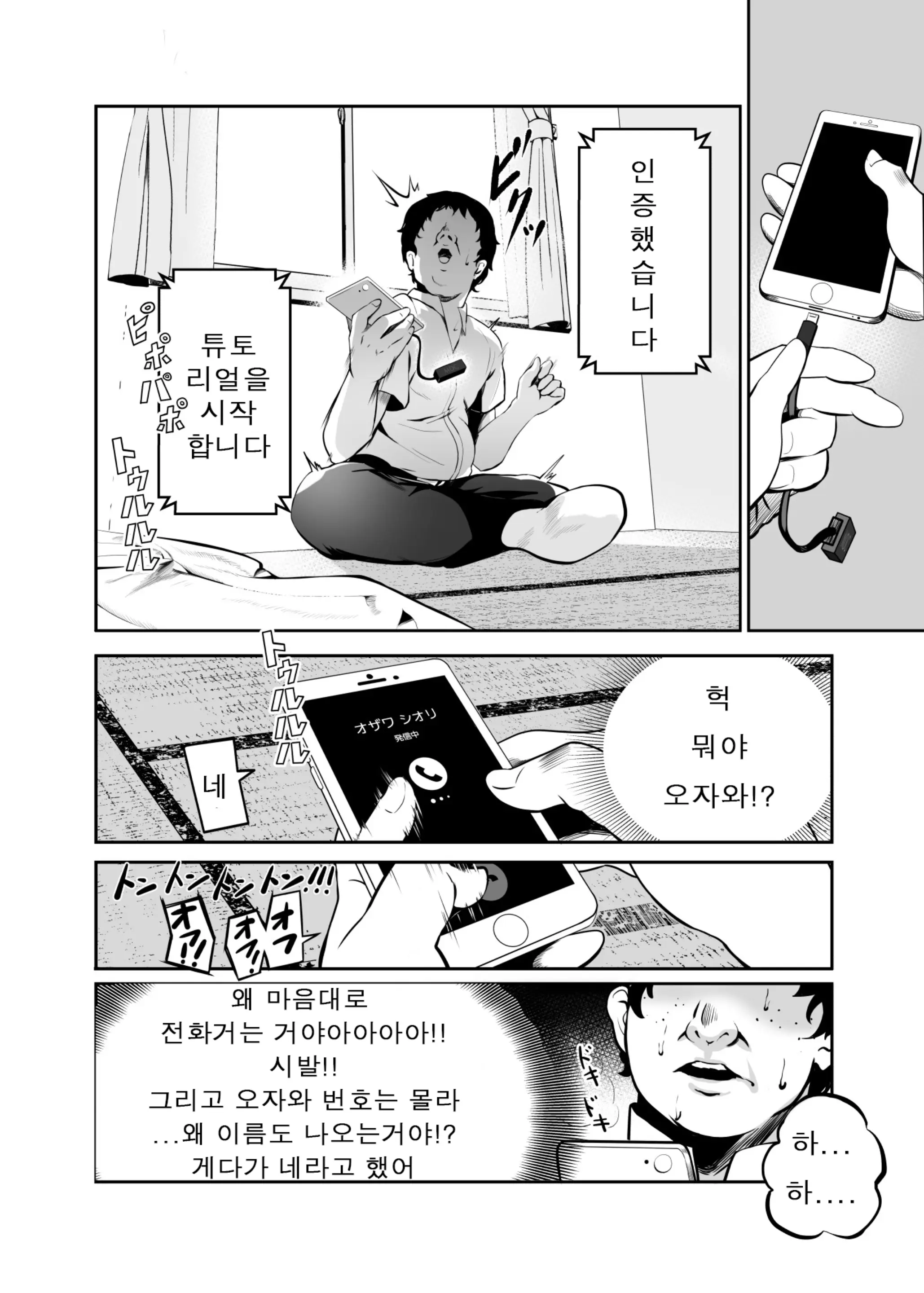 웹툰 이미지 5