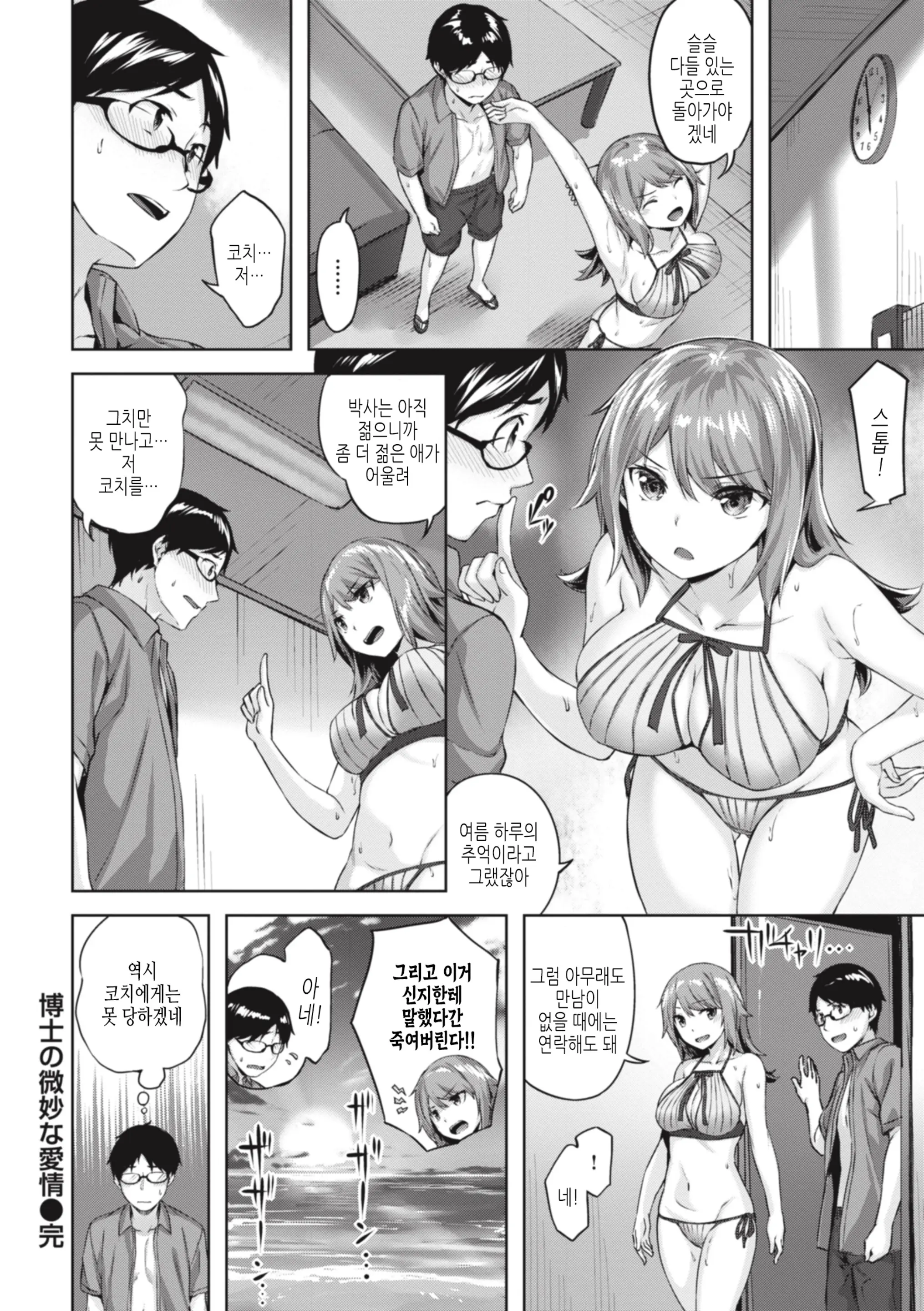 웹툰 이미지 179