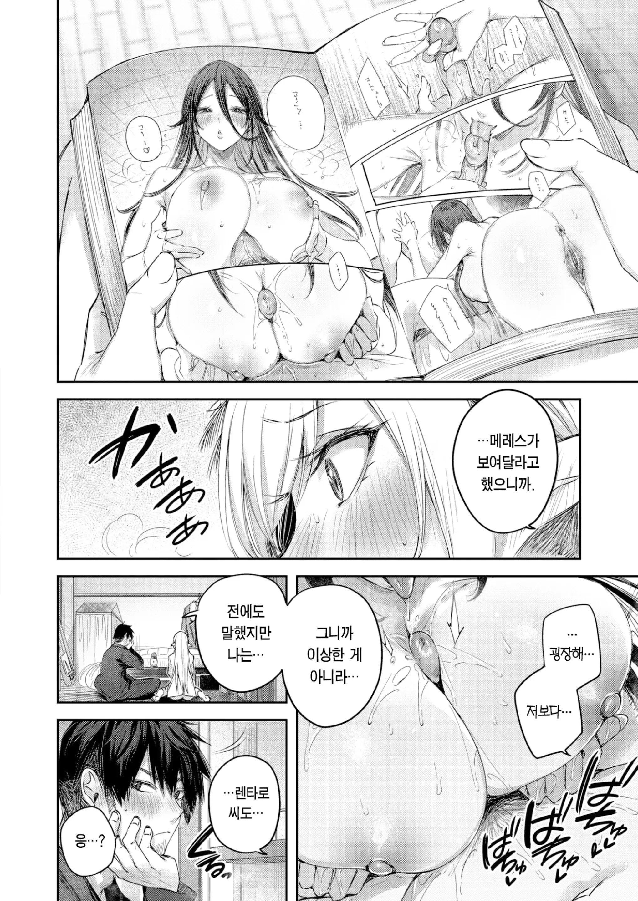 웹툰 이미지 65