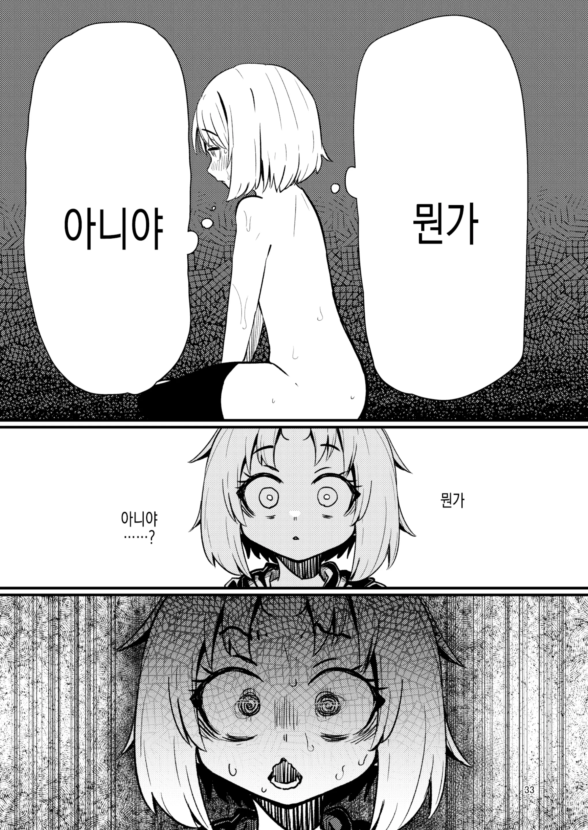 웹툰 이미지 31
