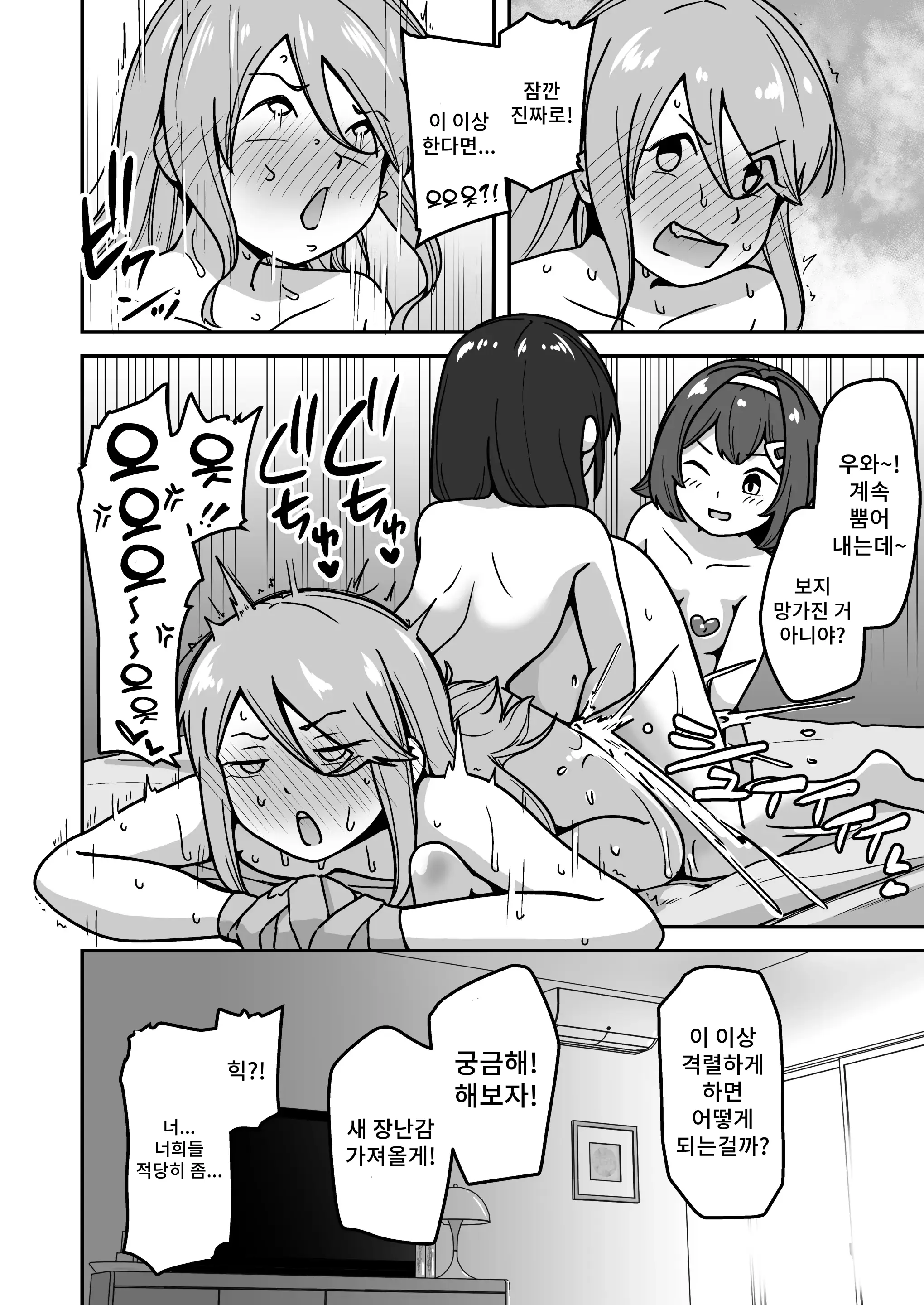 웹툰 이미지 55