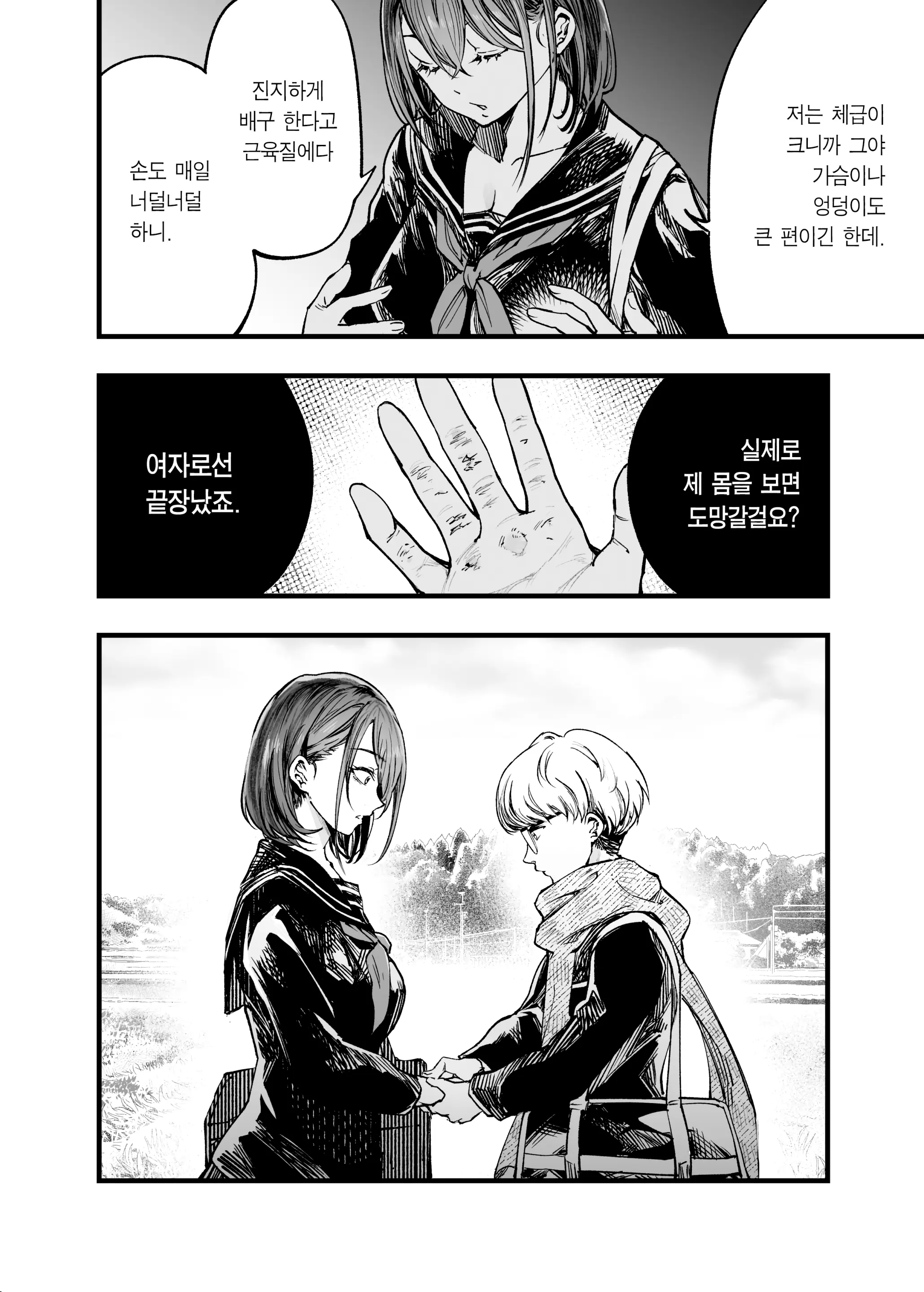 웹툰 이미지 13