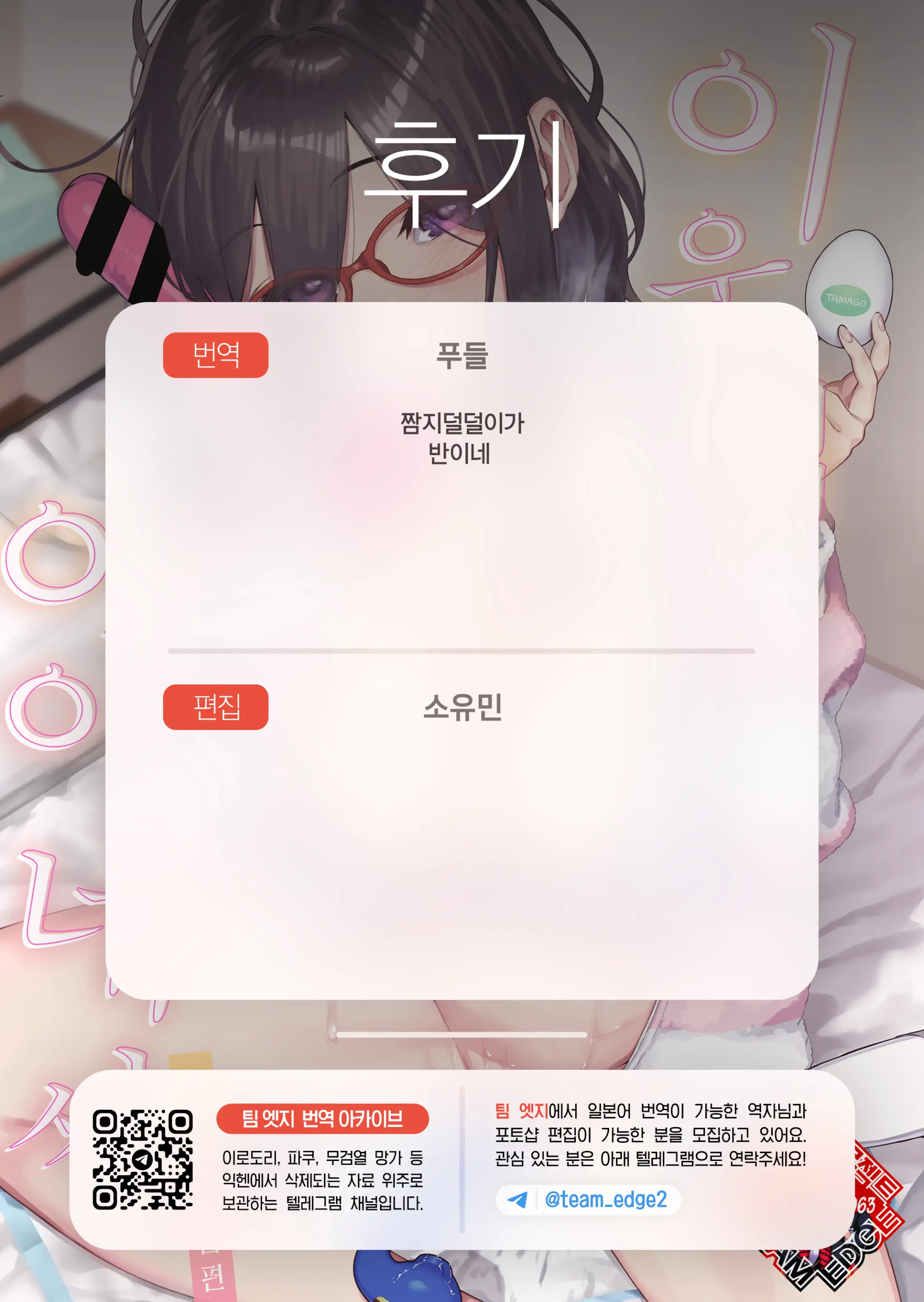 웹툰 이미지 79