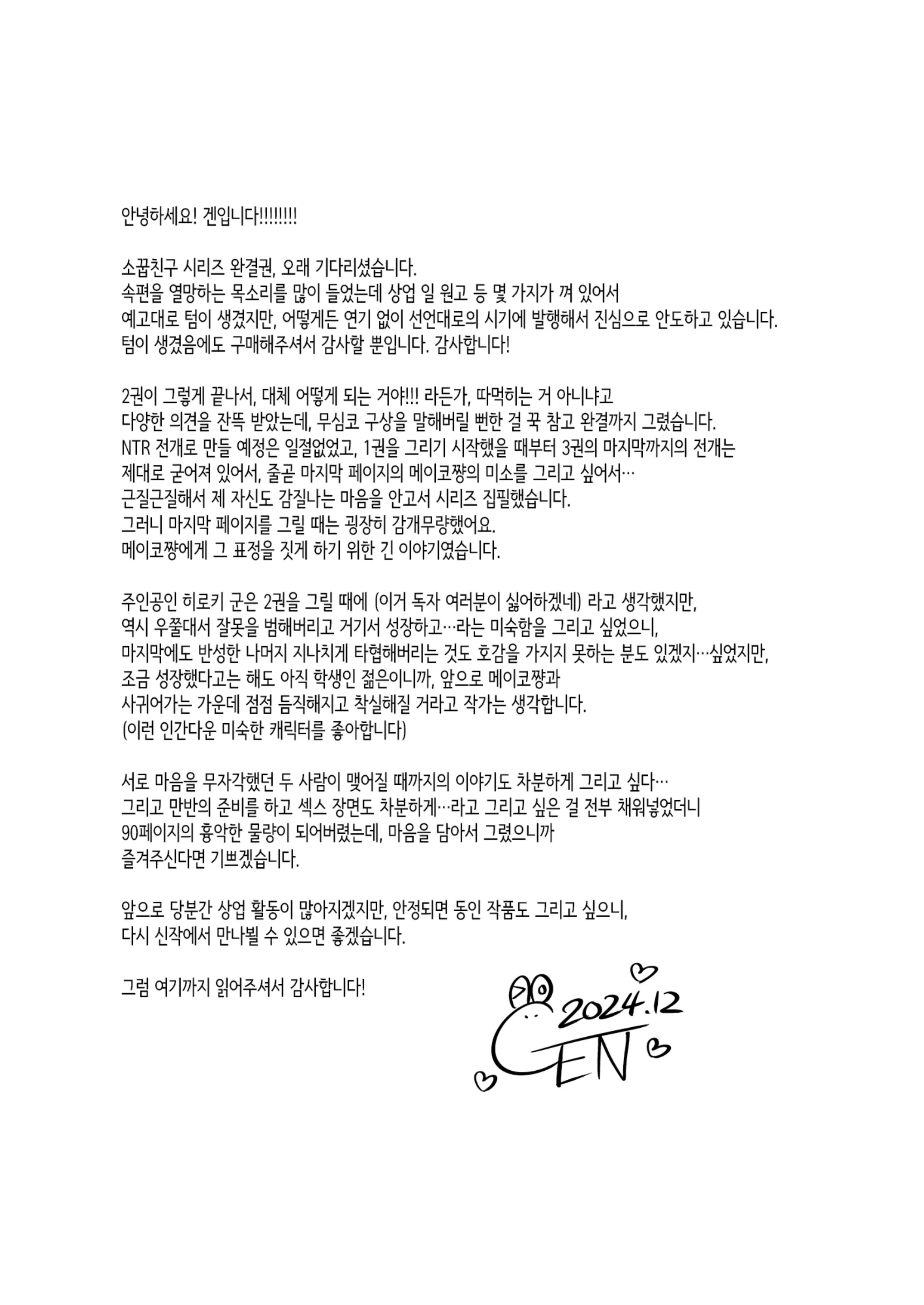 웹툰 이미지 85